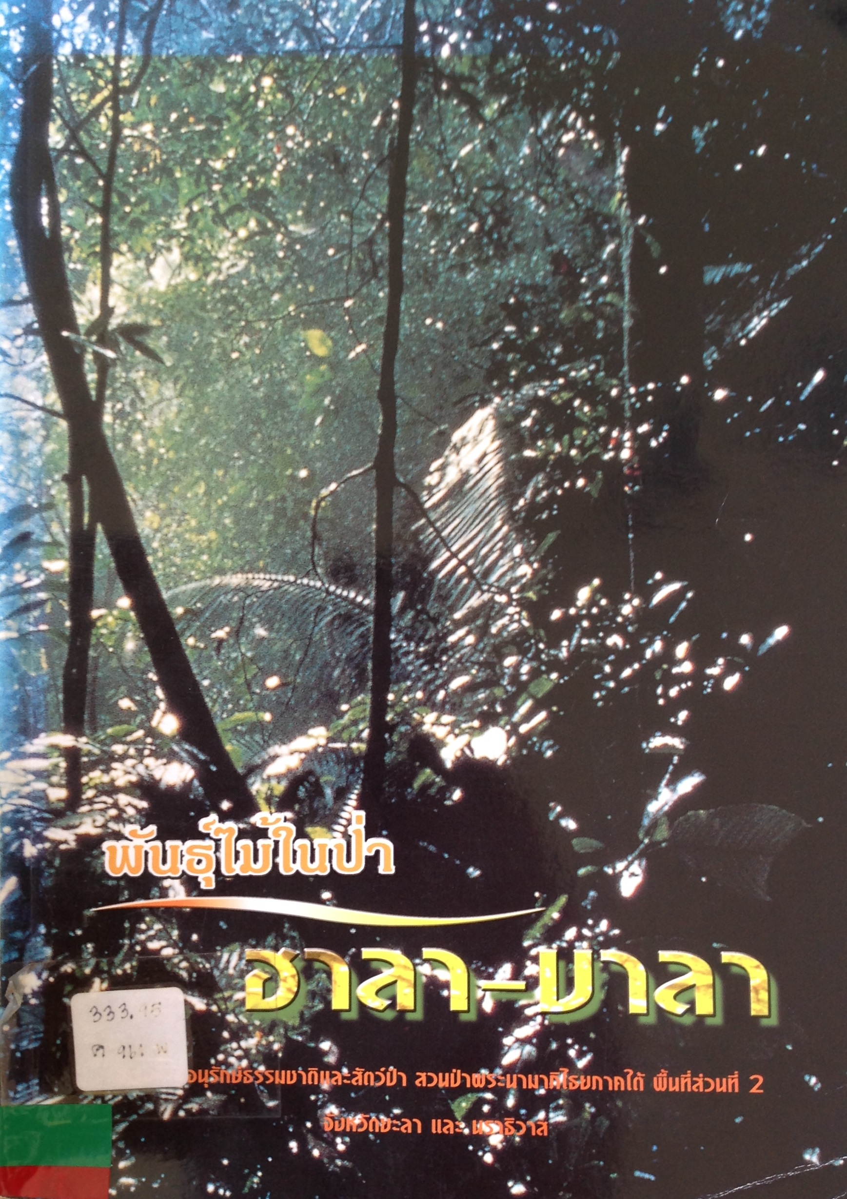 ปก1178.JPG