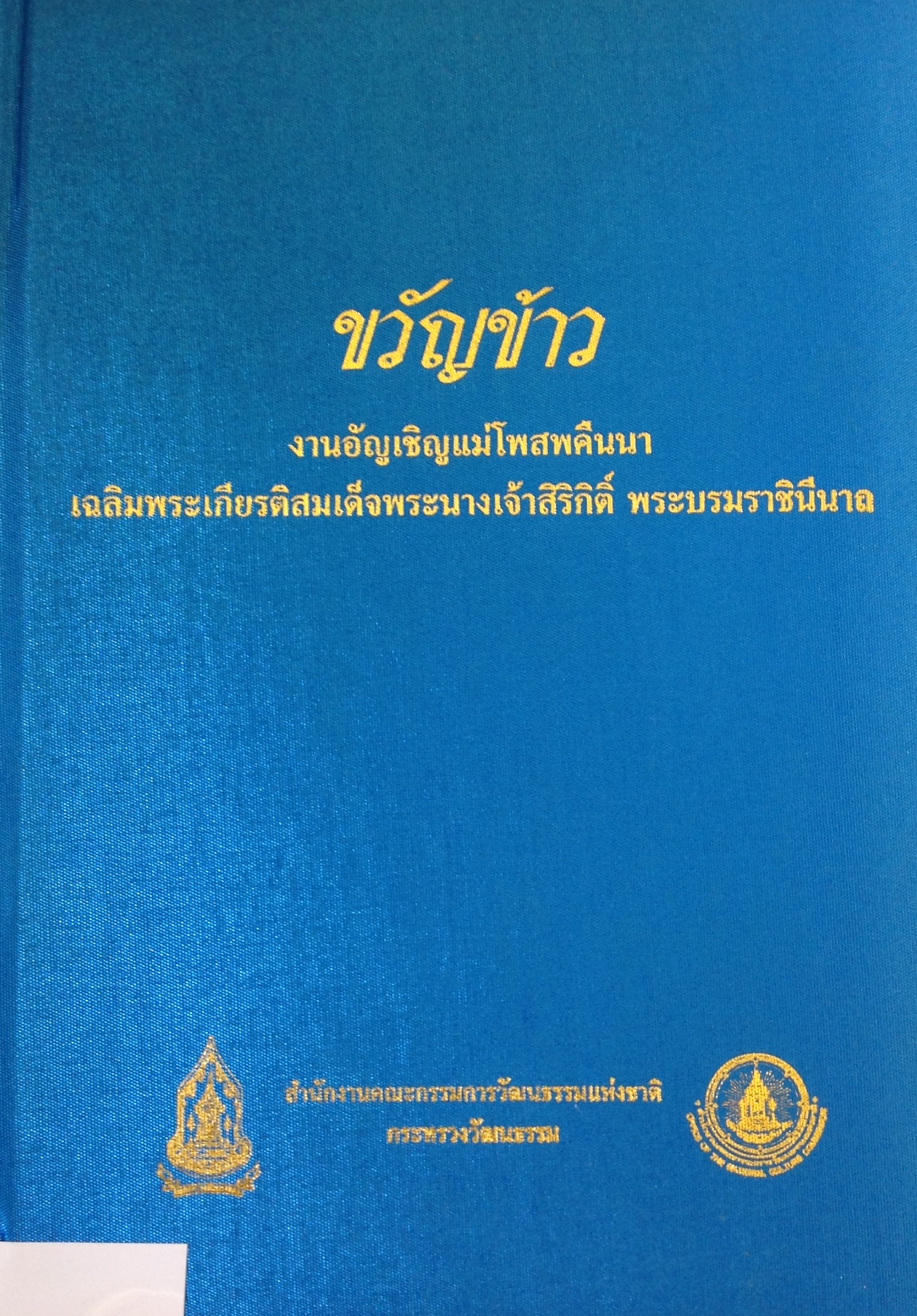 ปก1184.JPG