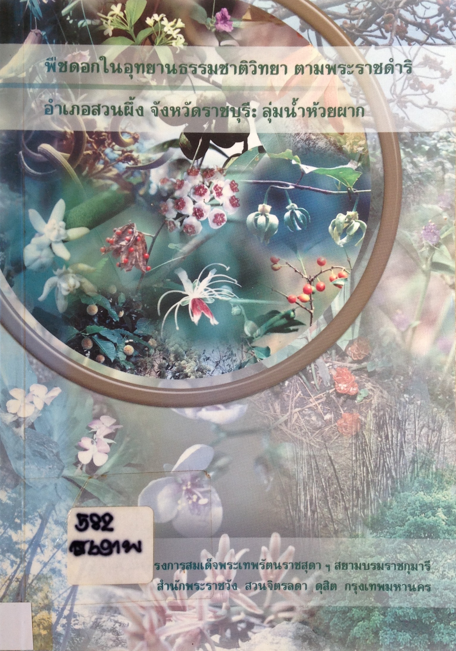 ปก1190.JPG