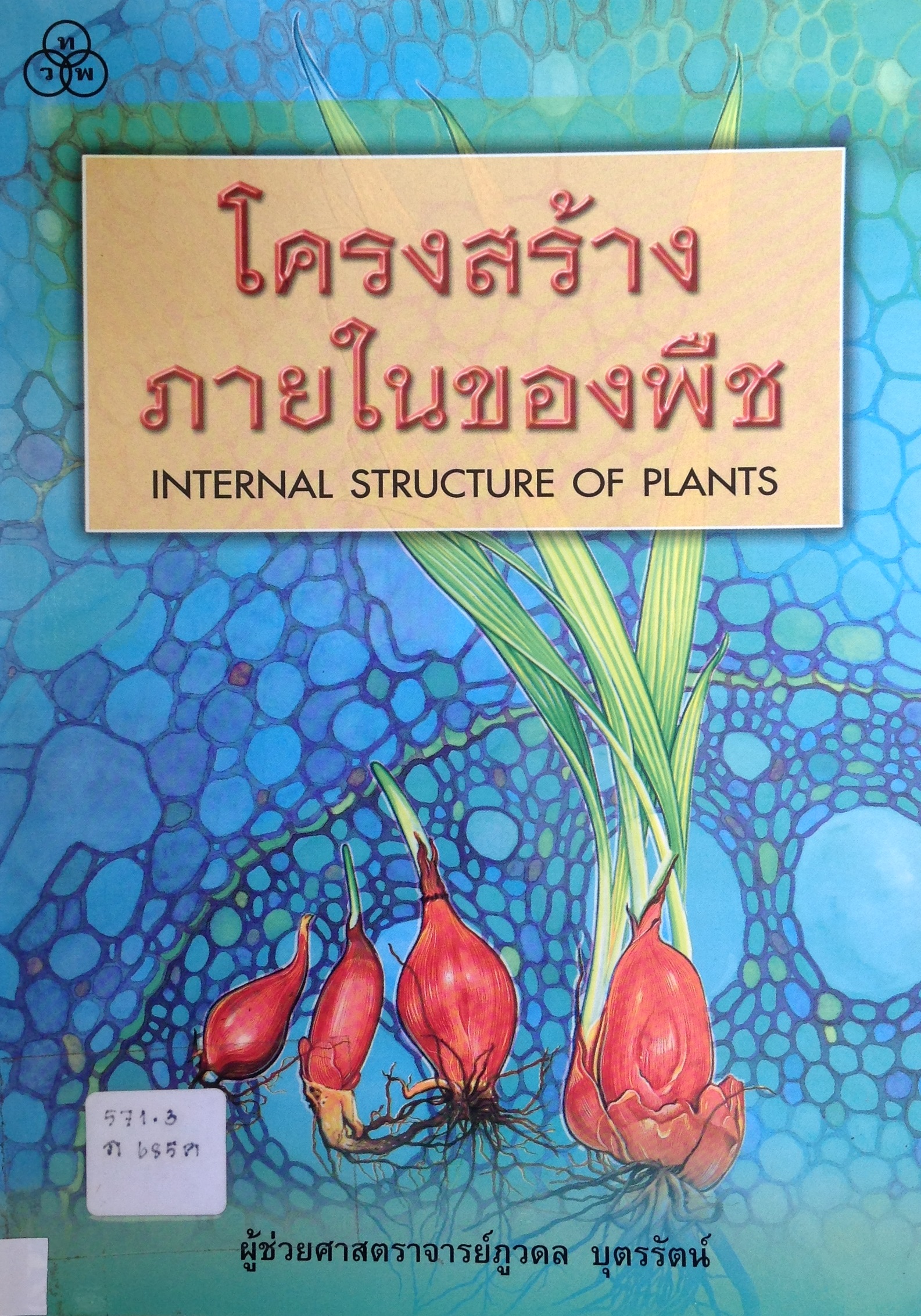 ปก1196.JPG