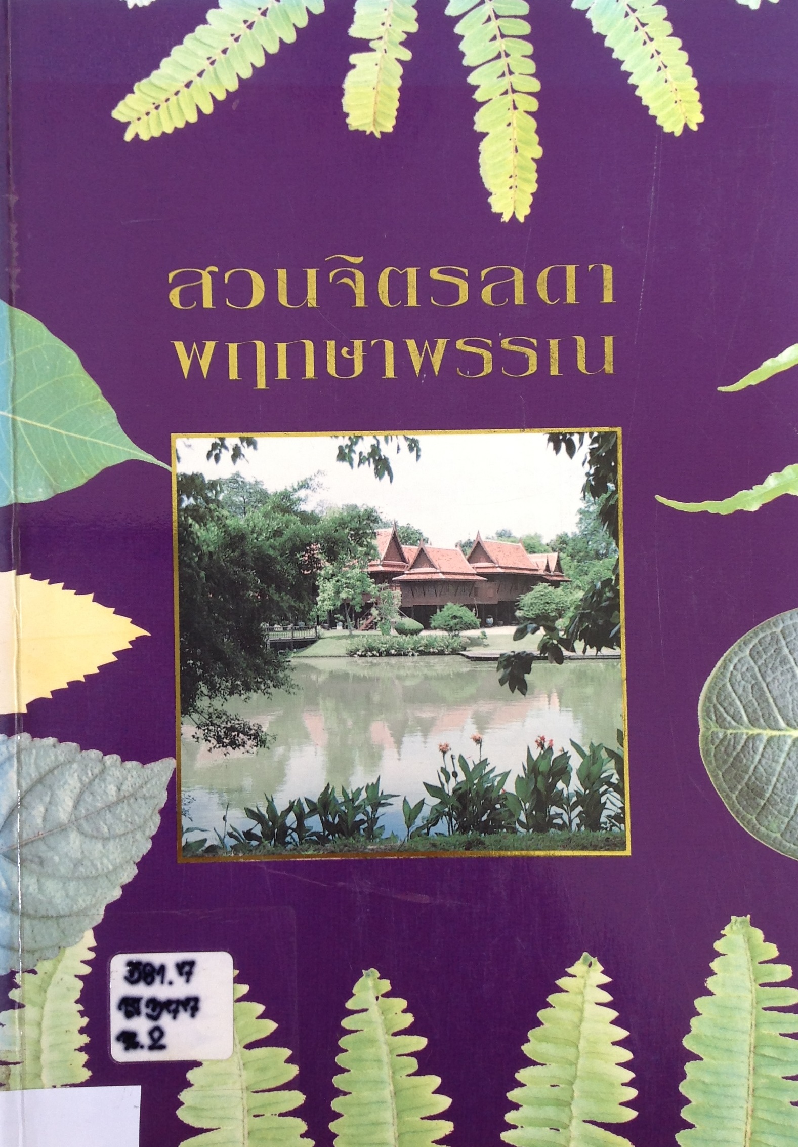 ปก1223.JPG