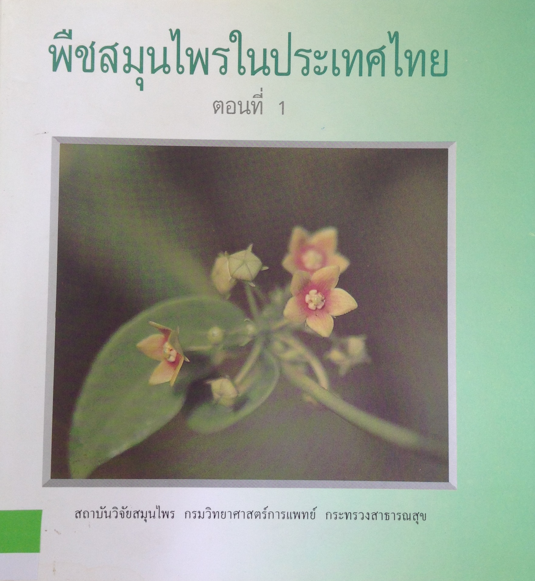 ปก1232.JPG