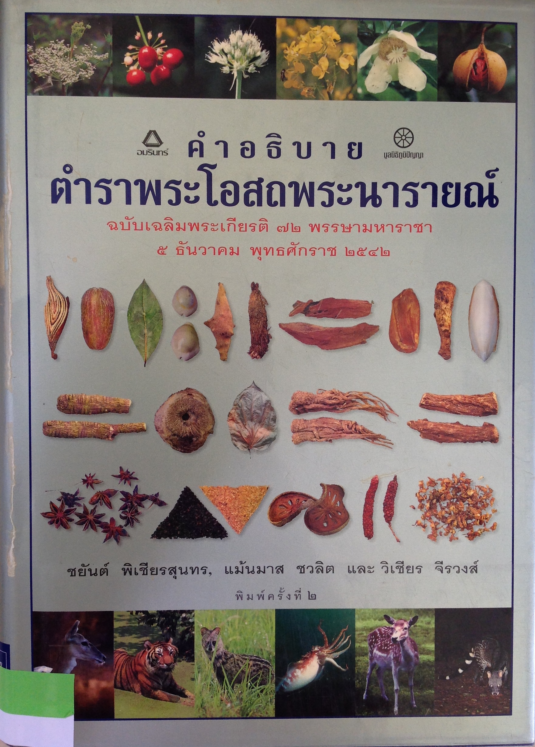 ปก1235.JPG