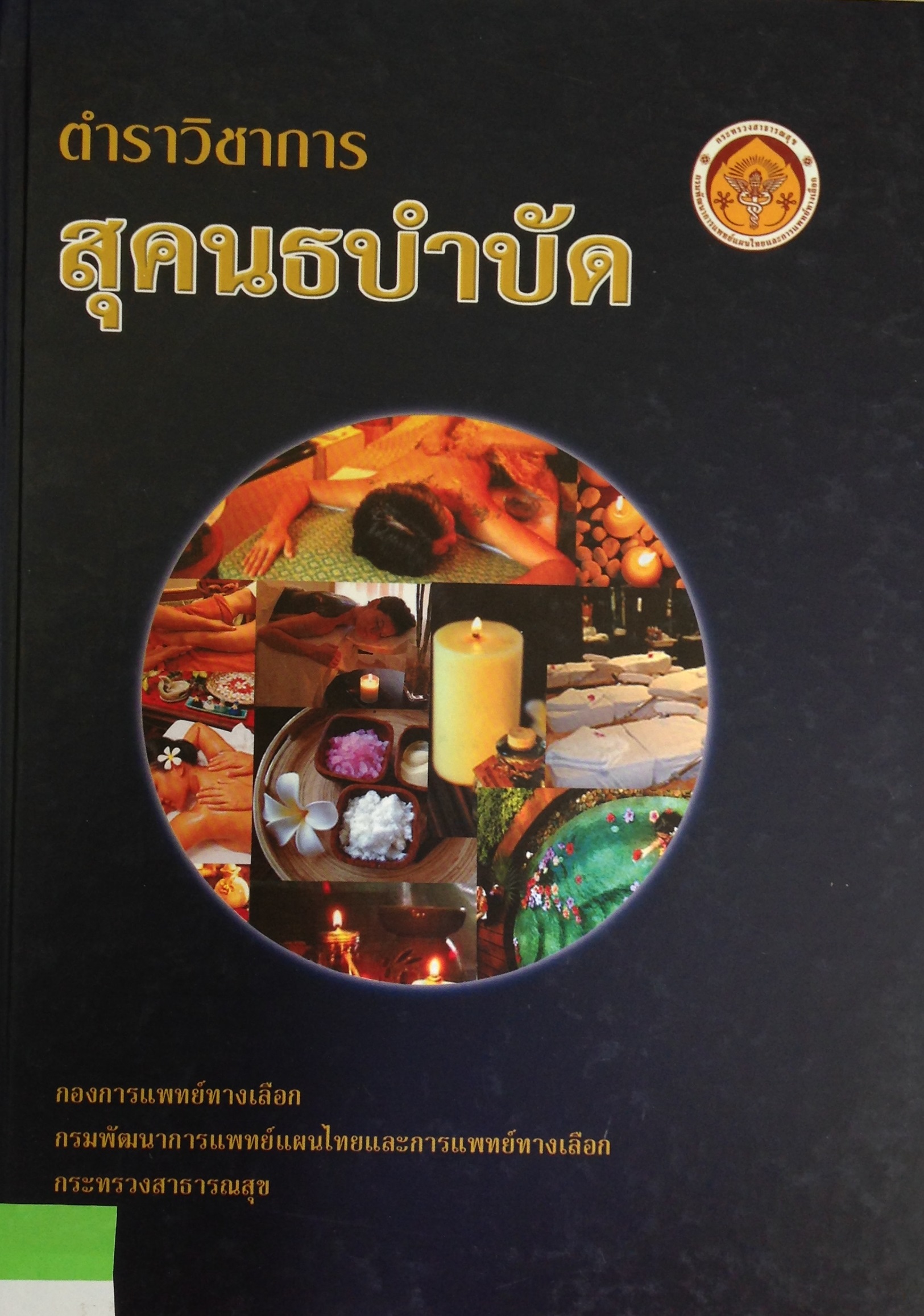 ปก1236.JPG