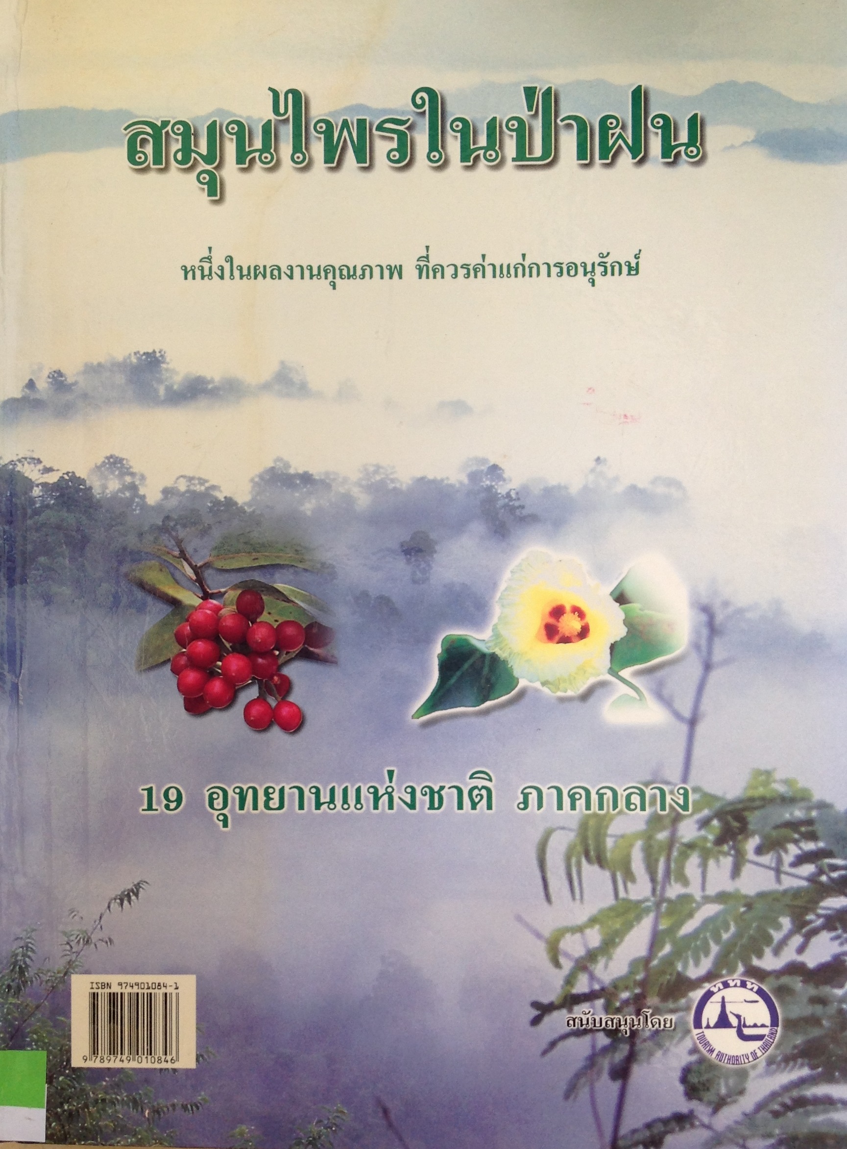 ปก1243.JPG