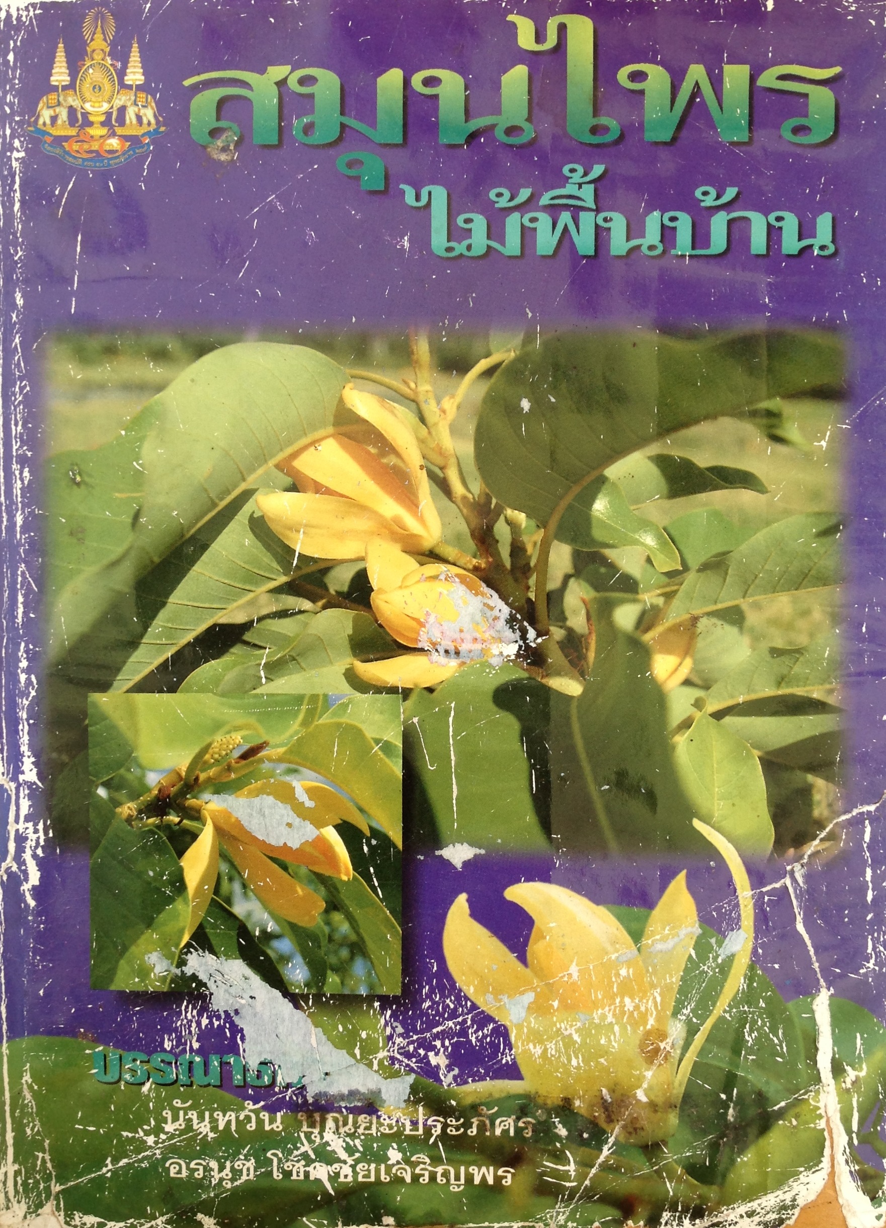 ปก1249.JPG