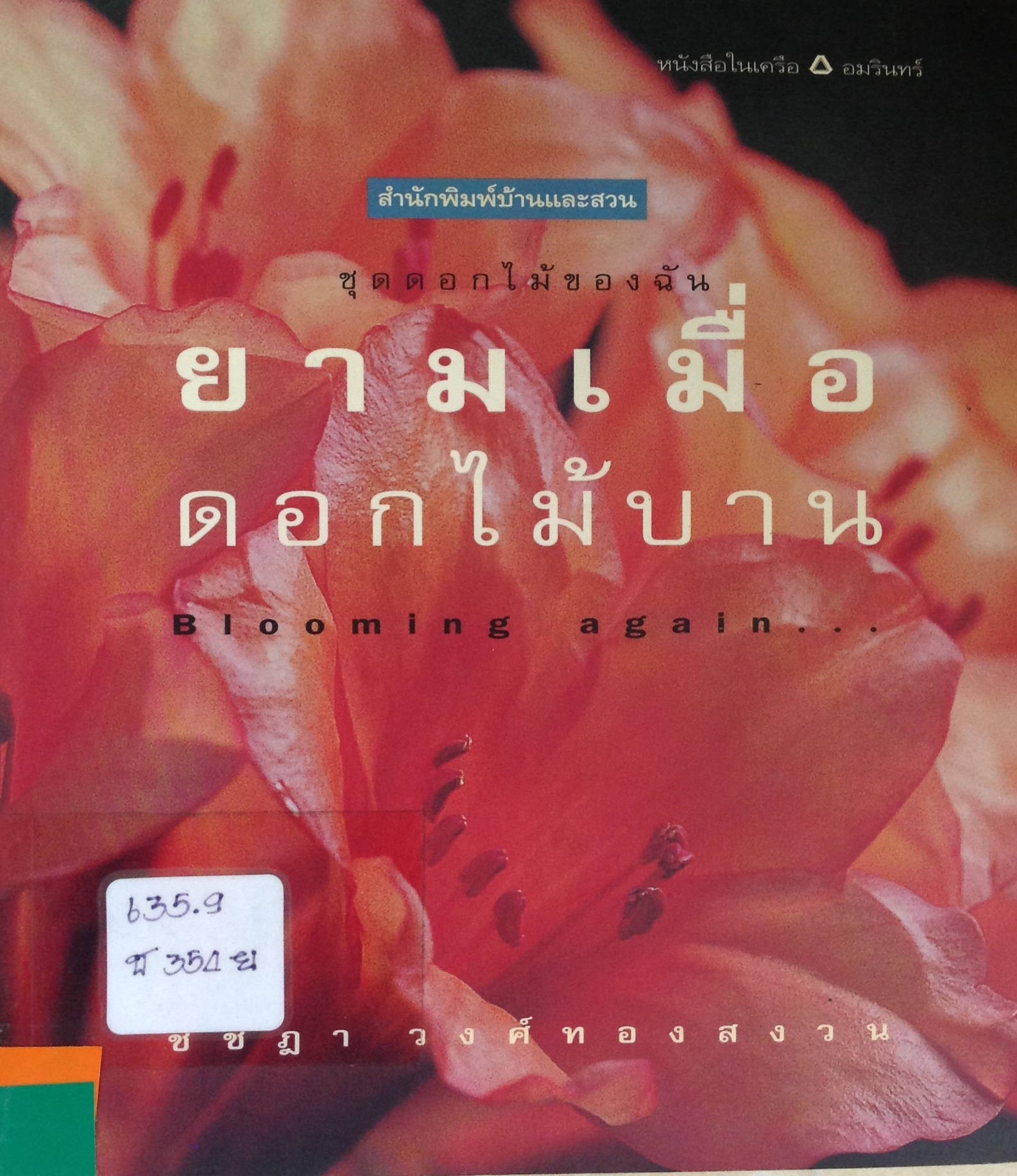 ปก1252.JPG