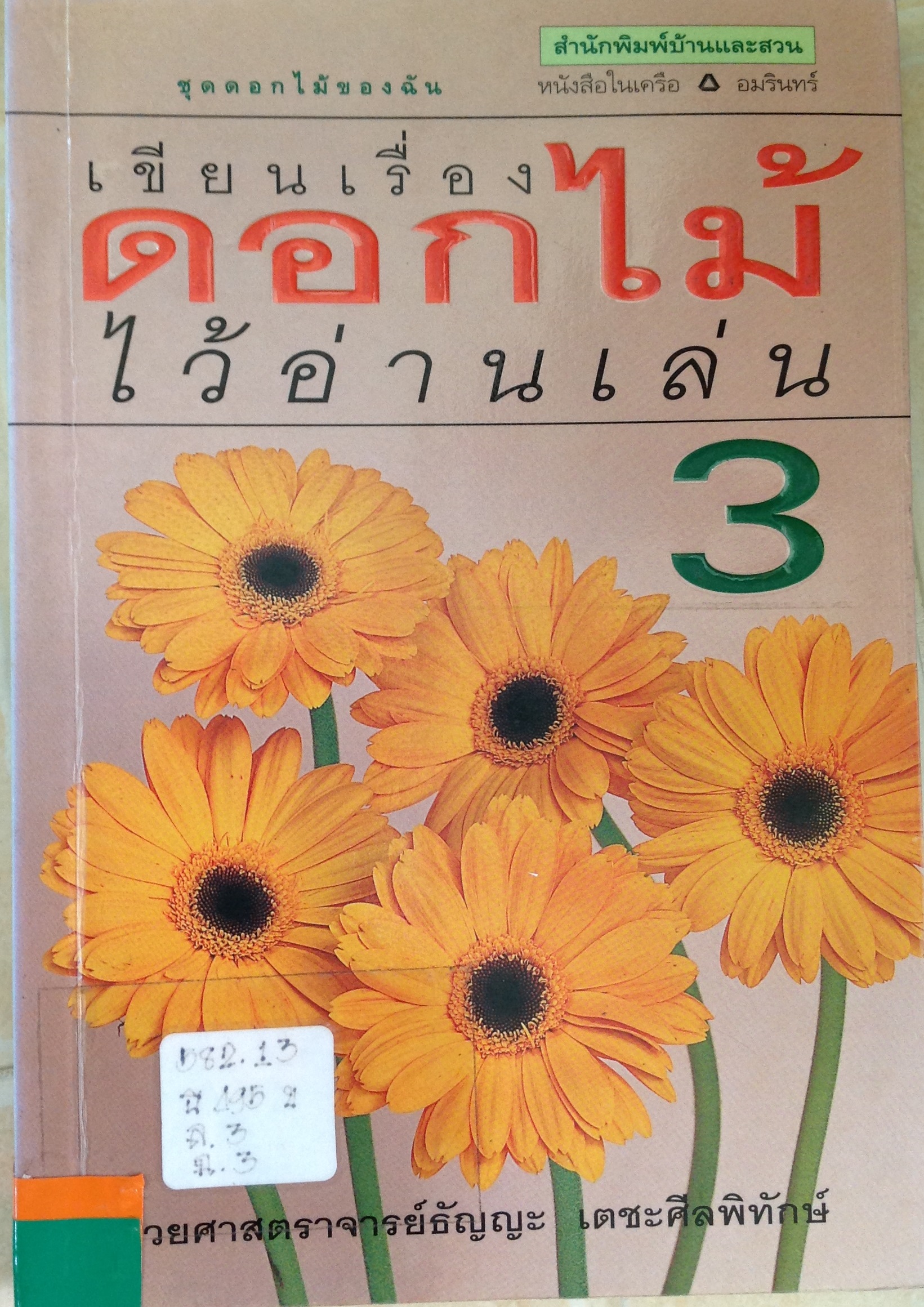 ปก1258.JPG