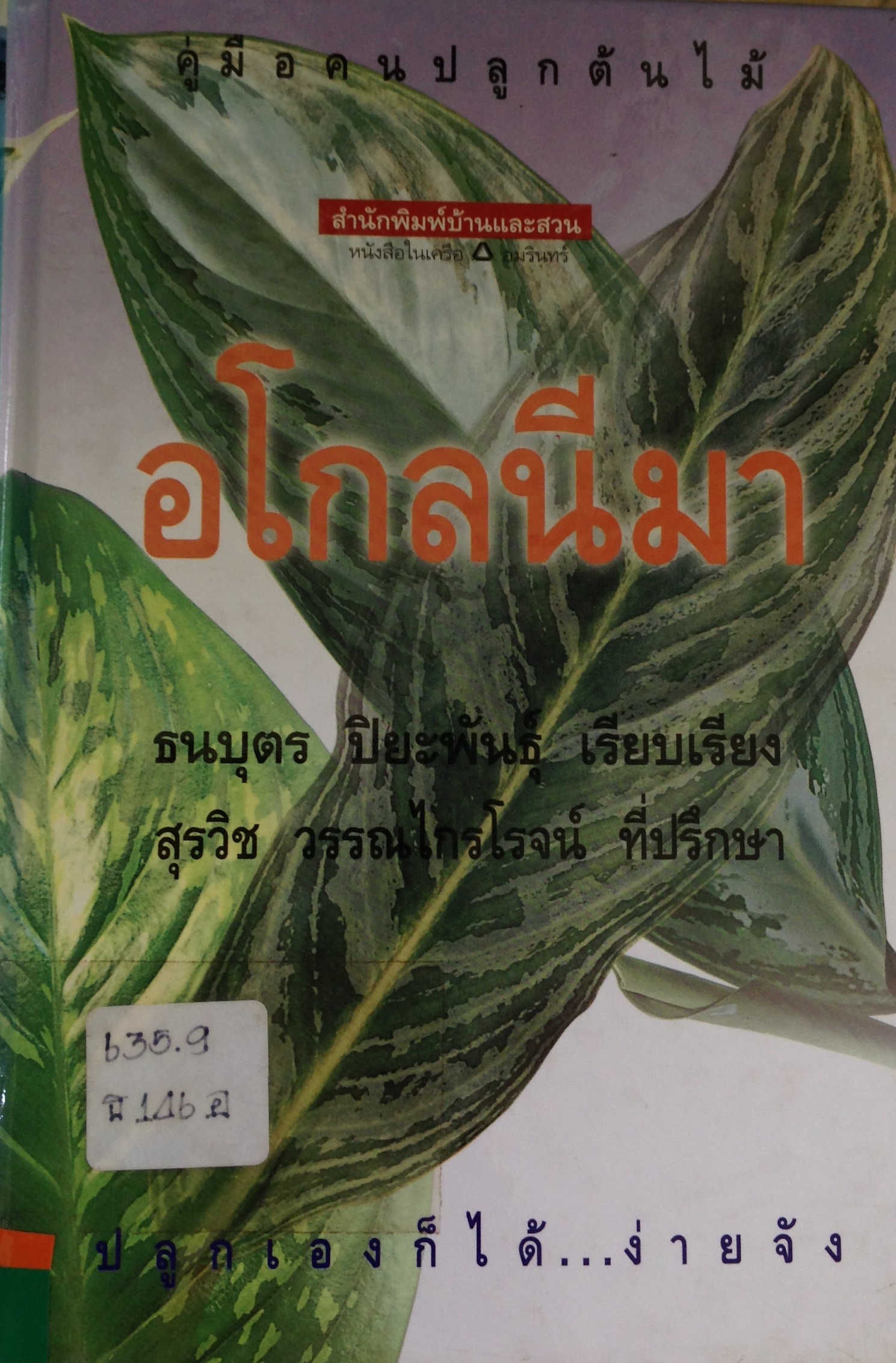 ปก1281.JPG