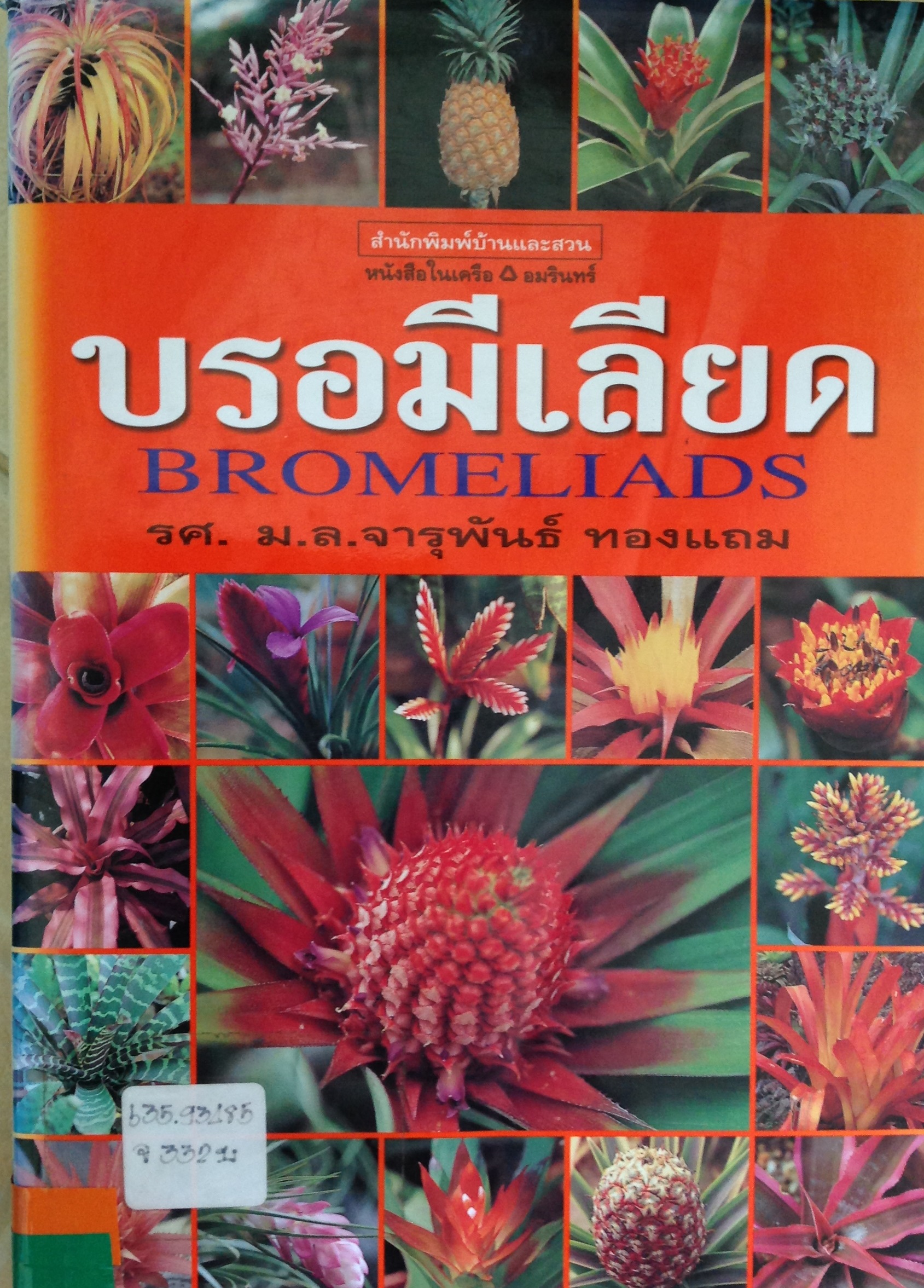 ปก1288.JPG