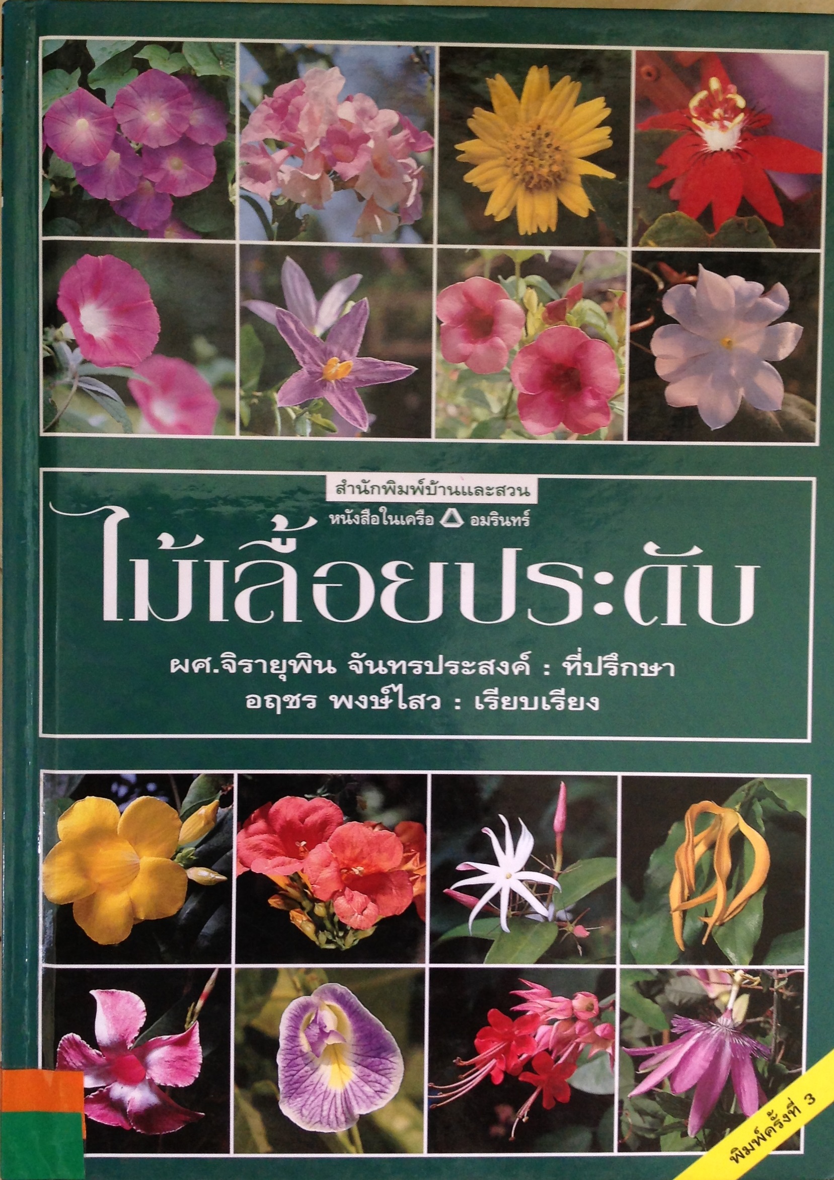 ปก1293.JPG