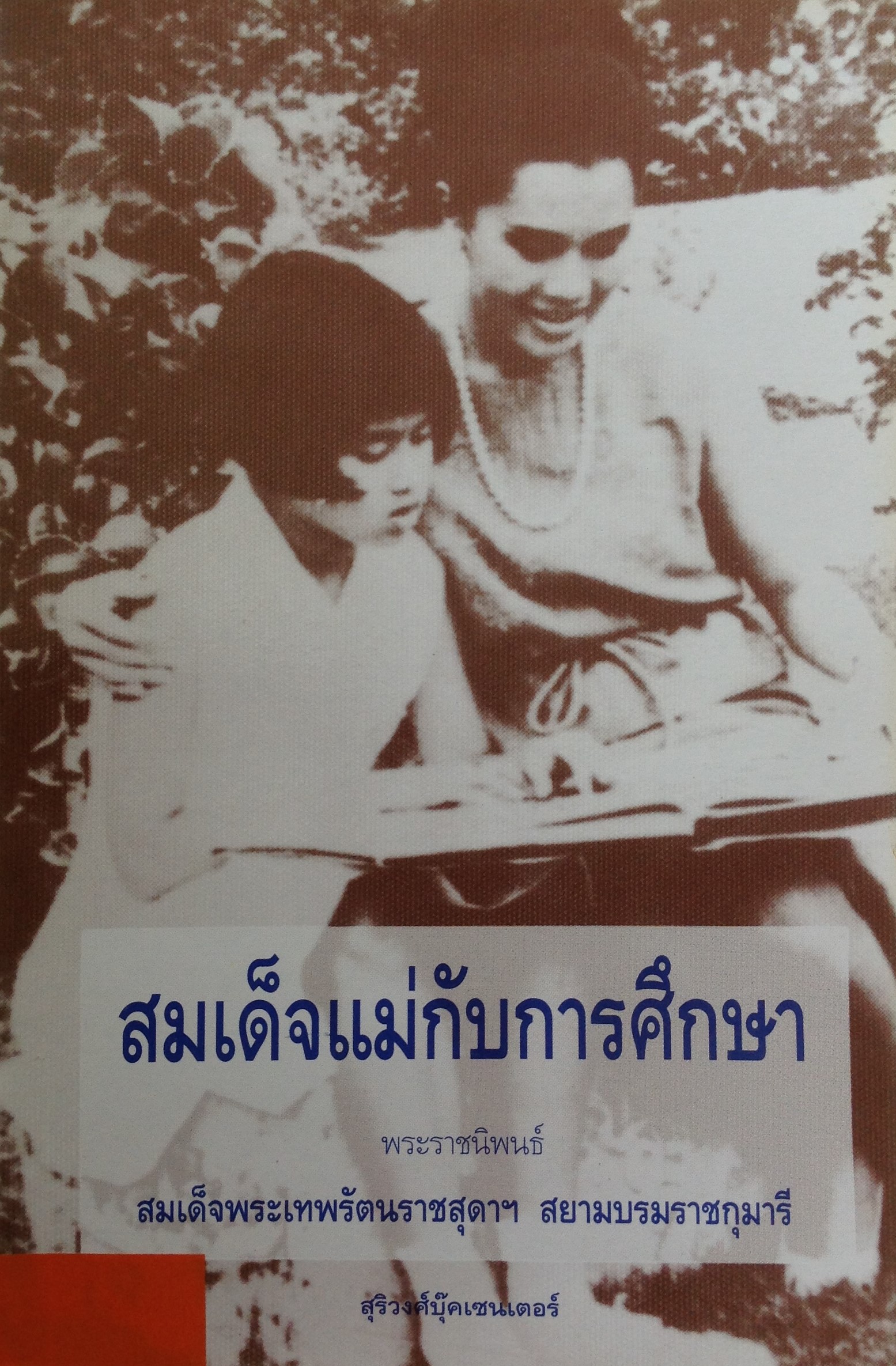 ปก840.JPG