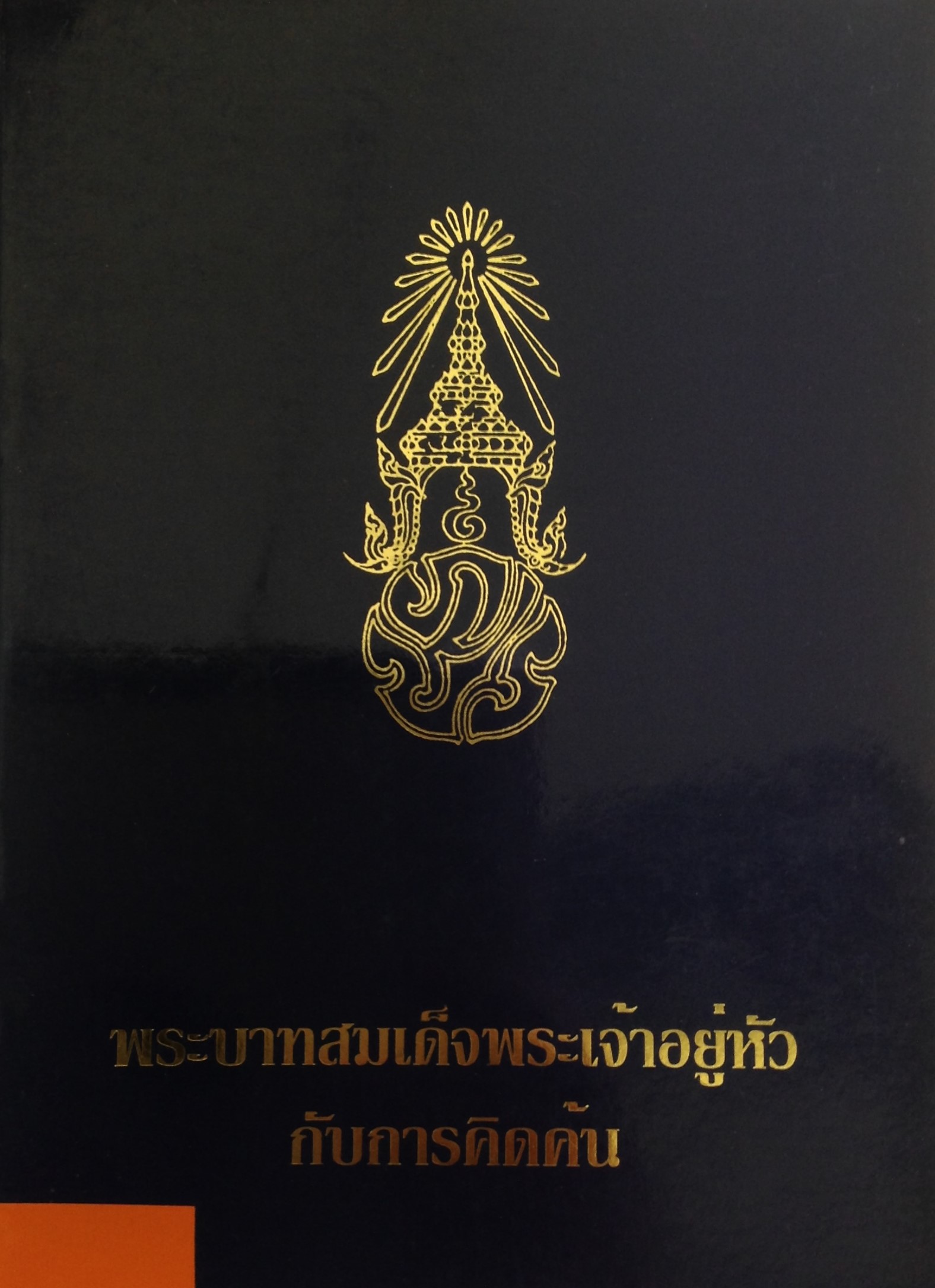 ปก852.JPG