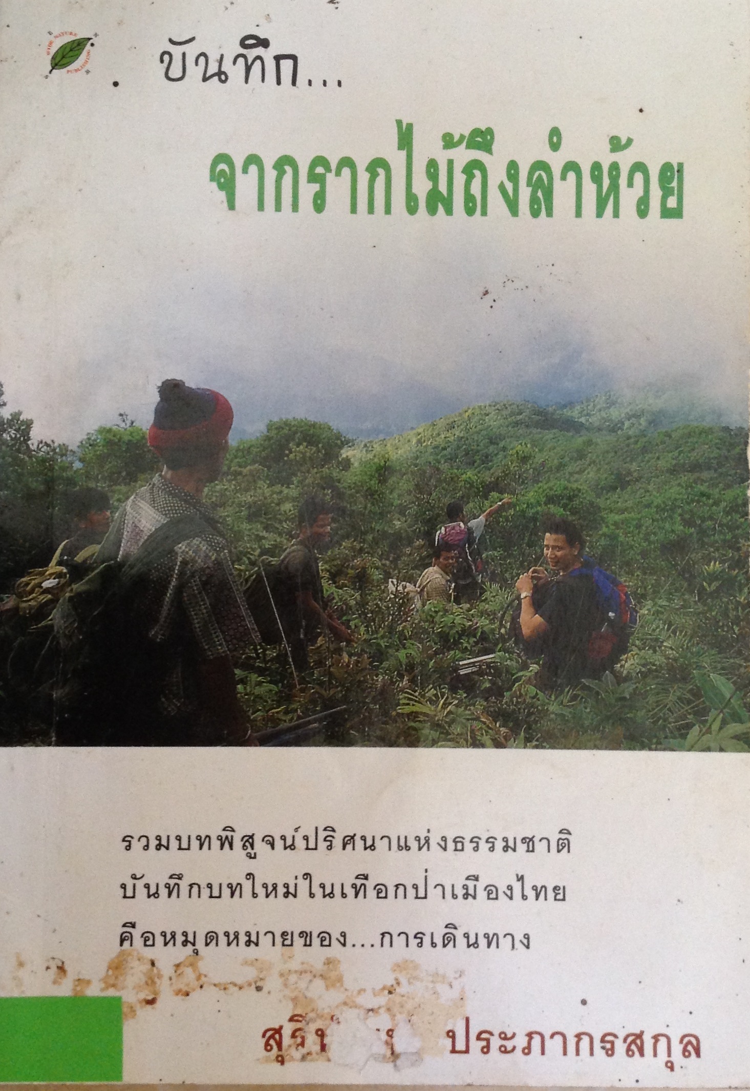 ปก871.JPG