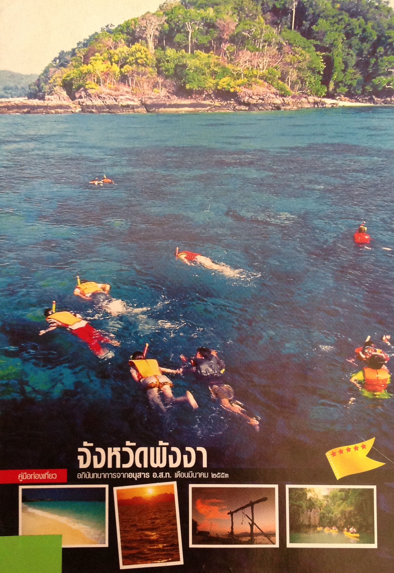 ปก904.JPG