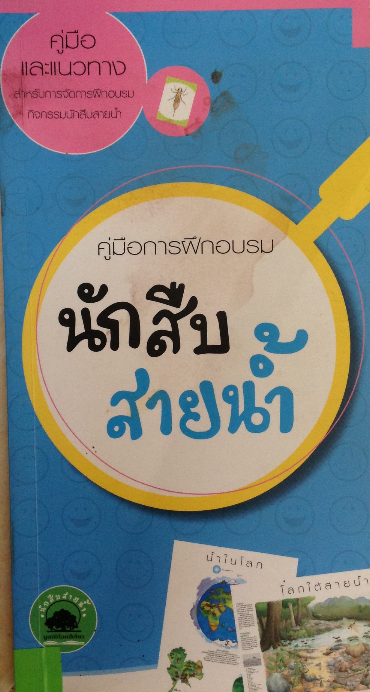 ปก907.JPG