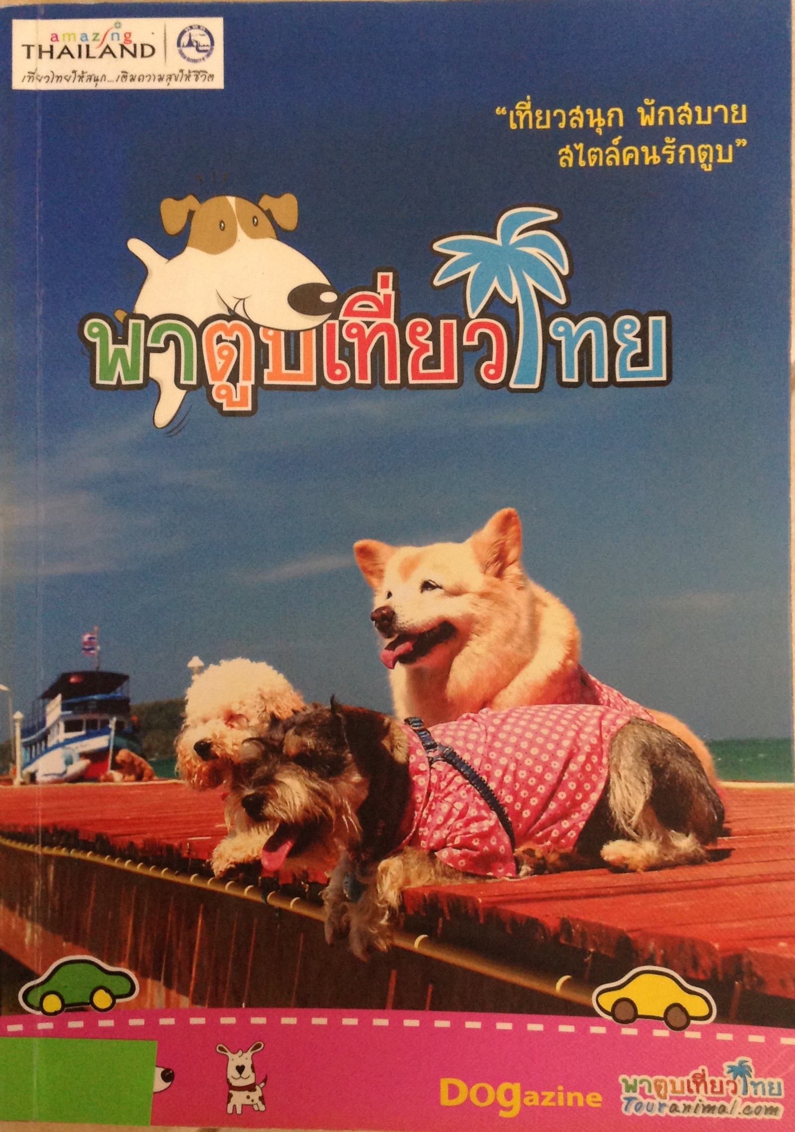 ปก908.JPG