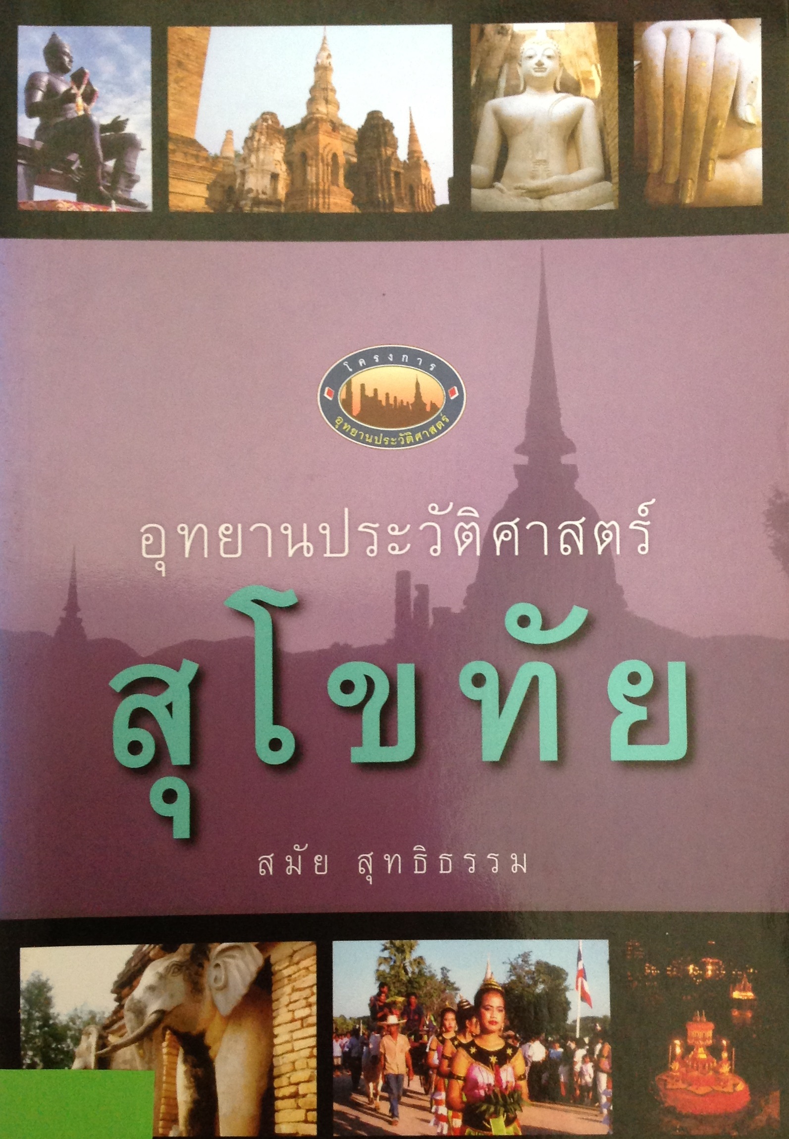 ปก917.JPG