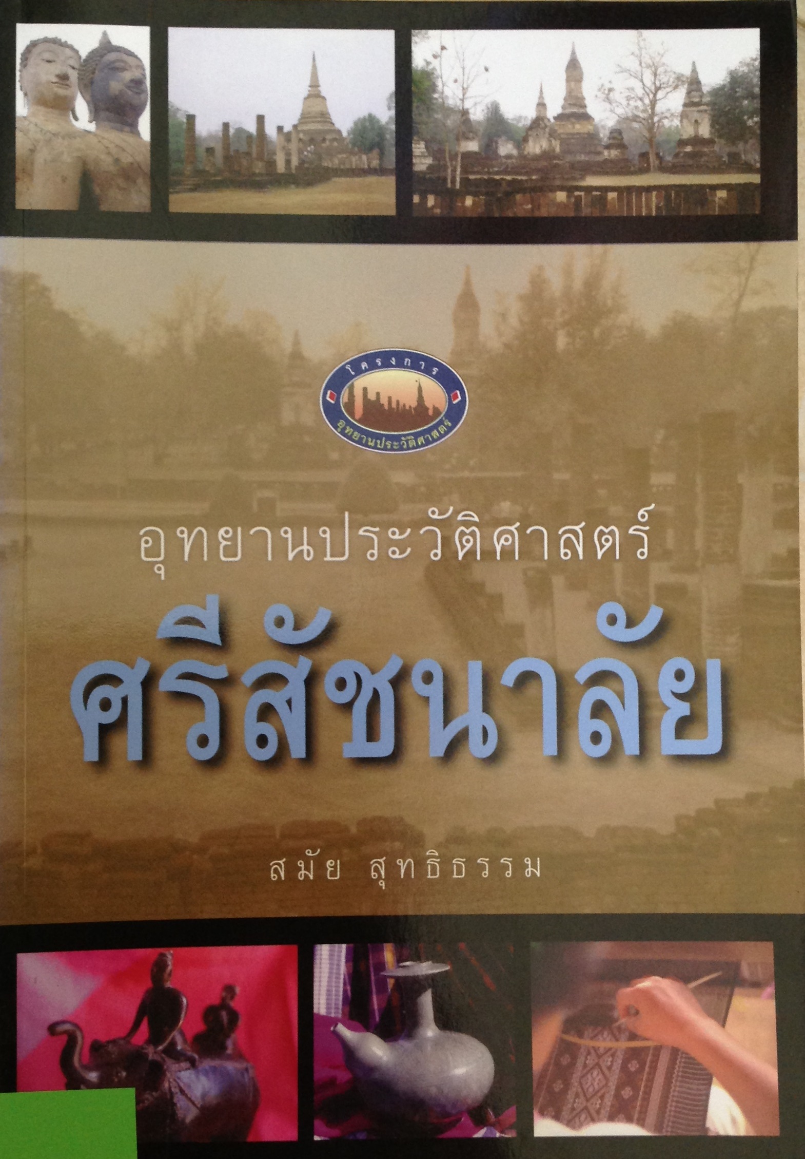 ปก918.JPG