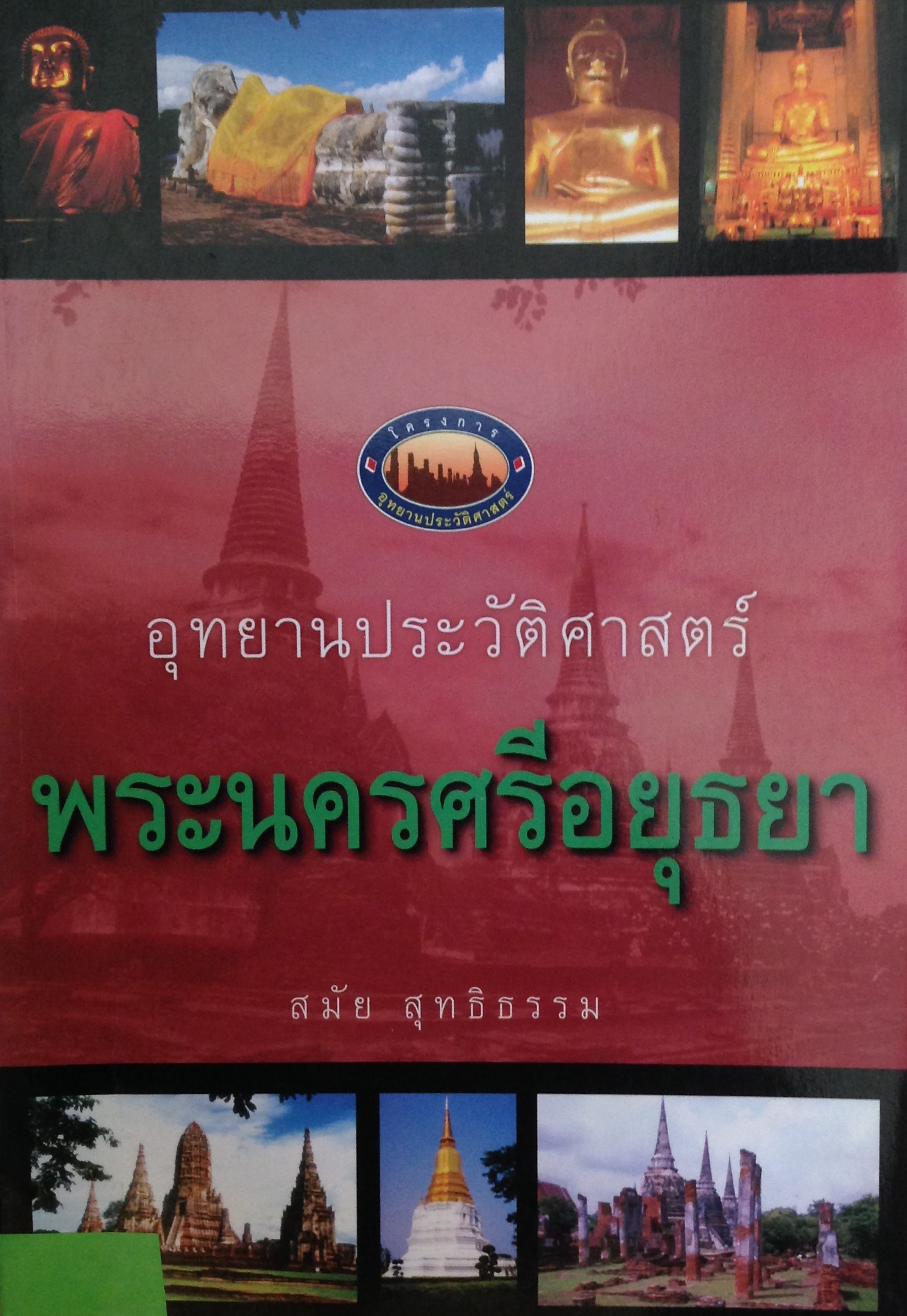 ปก920.JPG