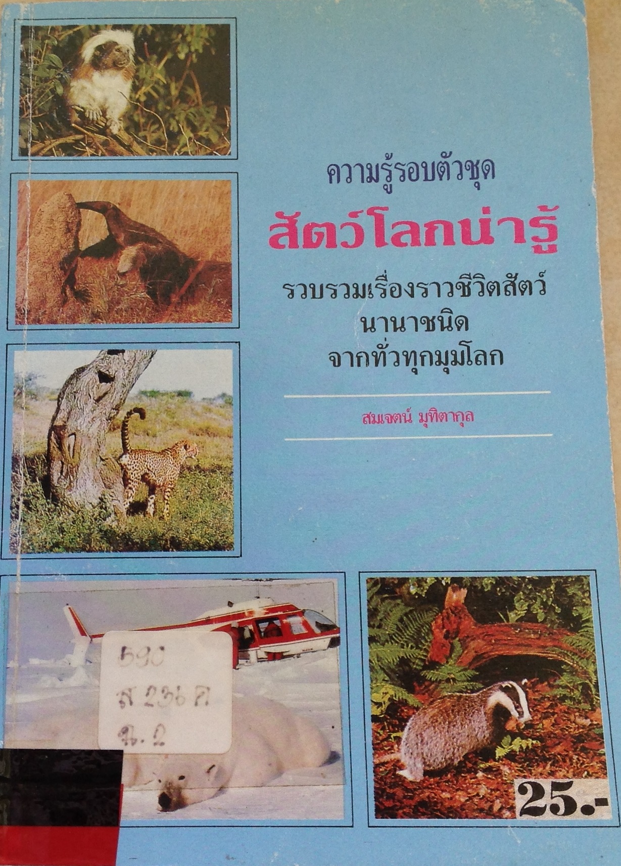 ปก945.JPG