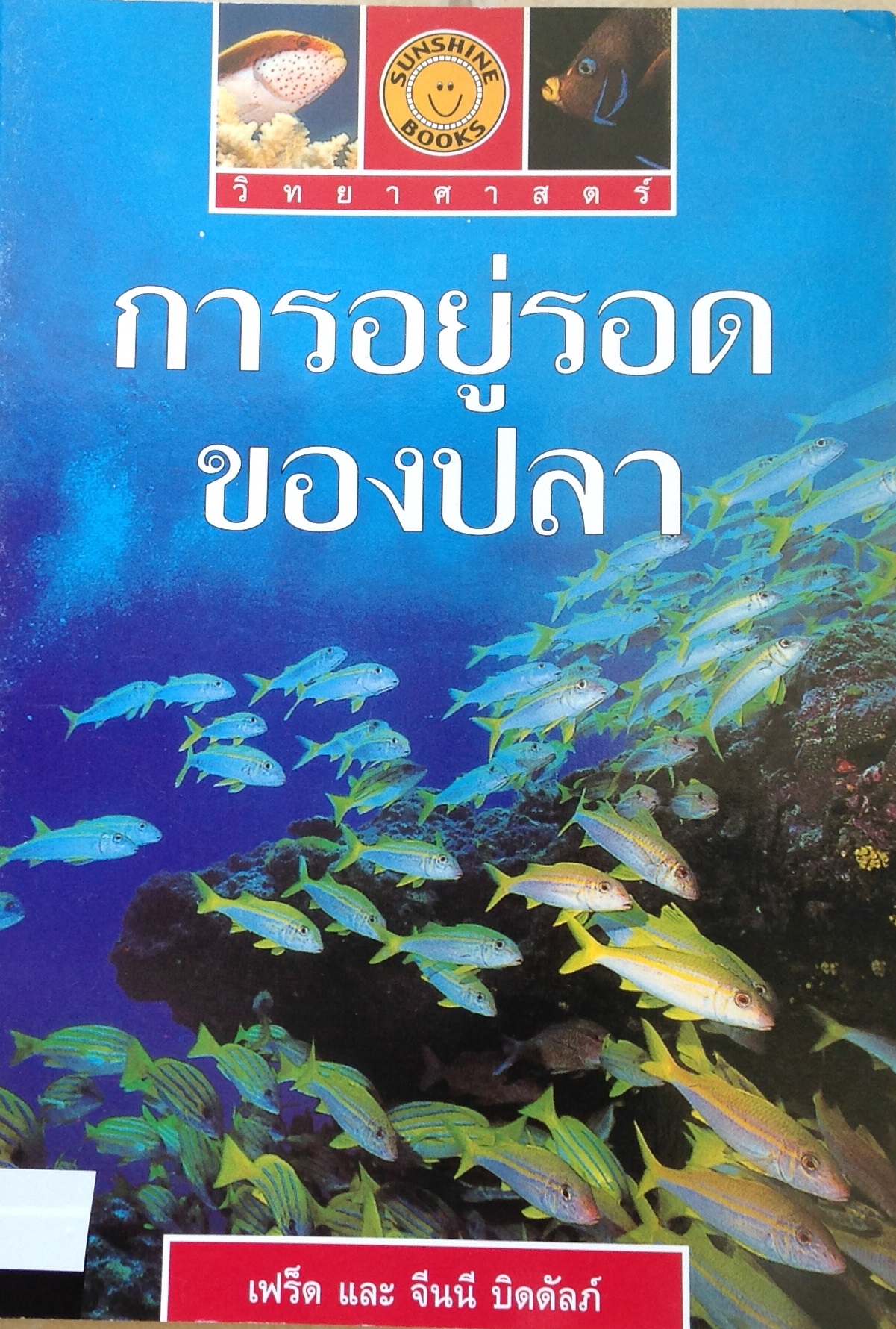 ปก967.JPG