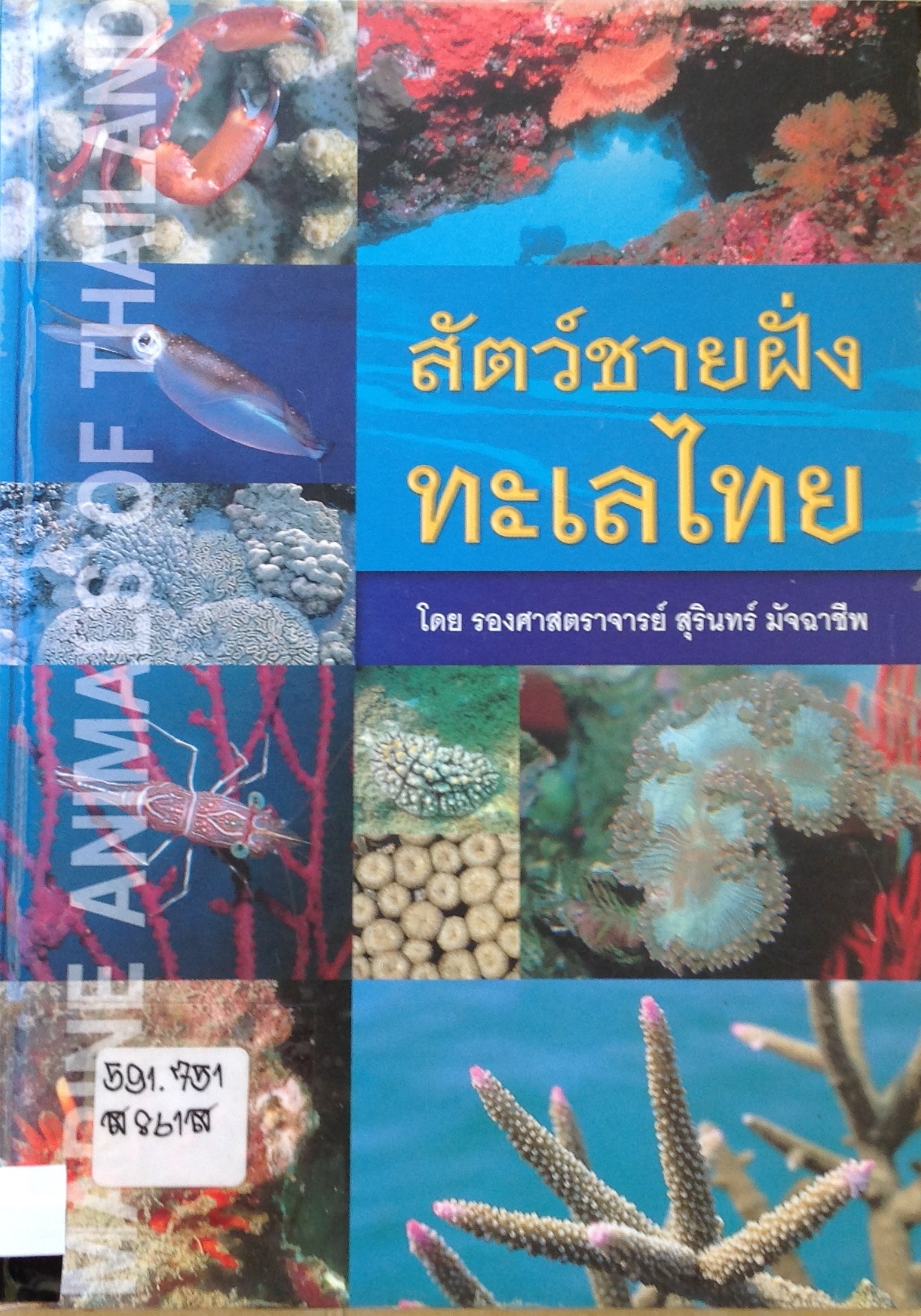 ปก972.JPG