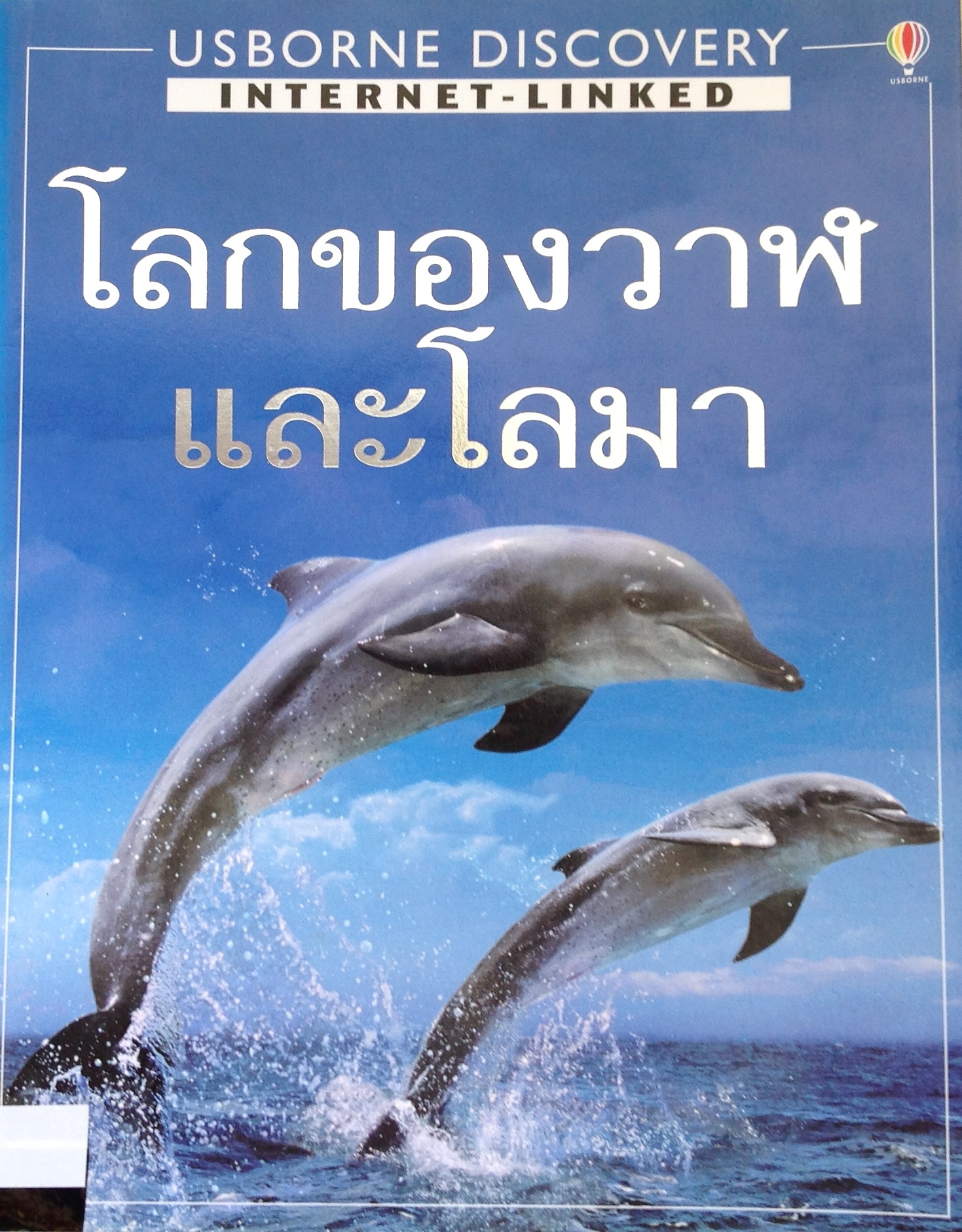 ปก973.JPG