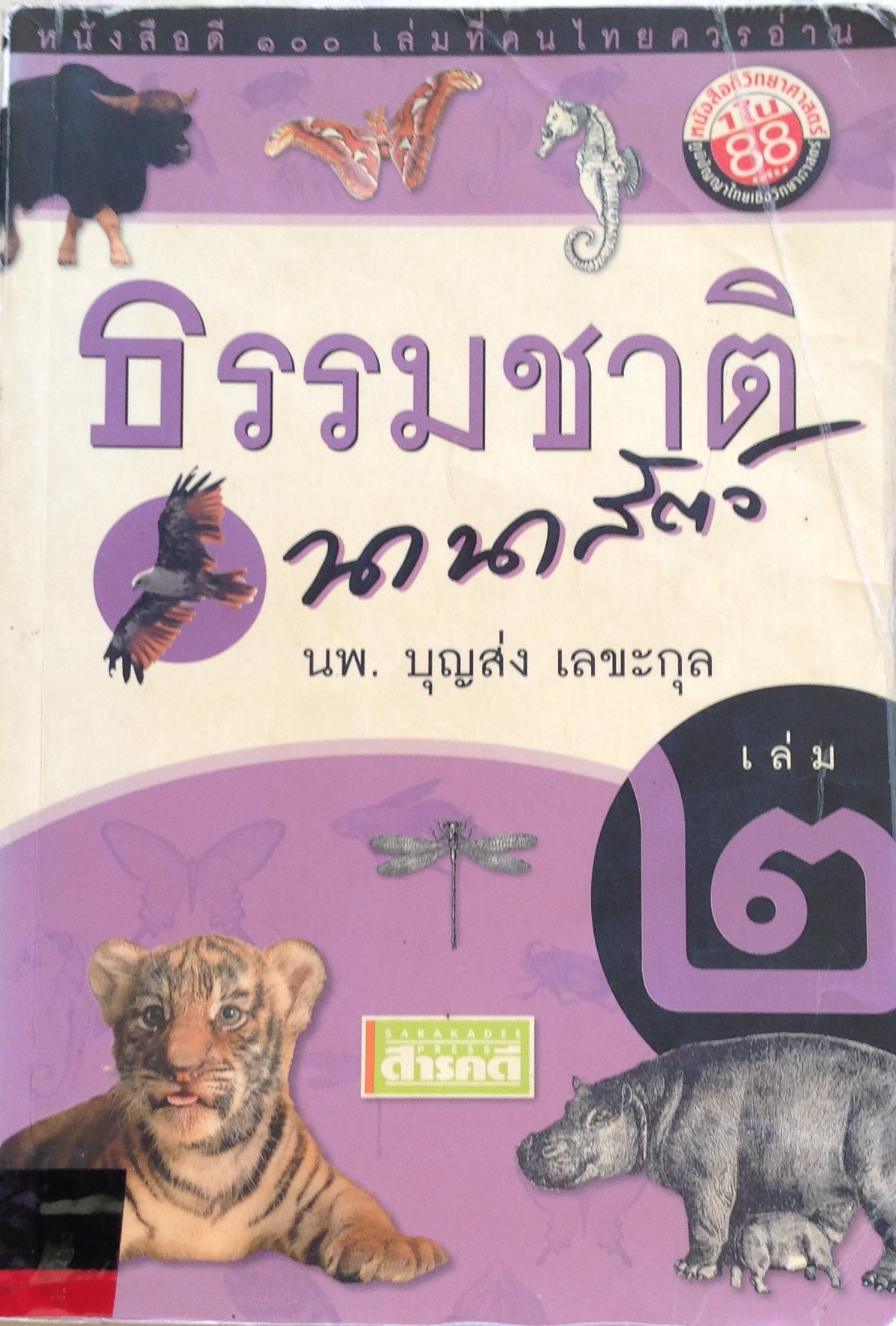 ปก983.JPG