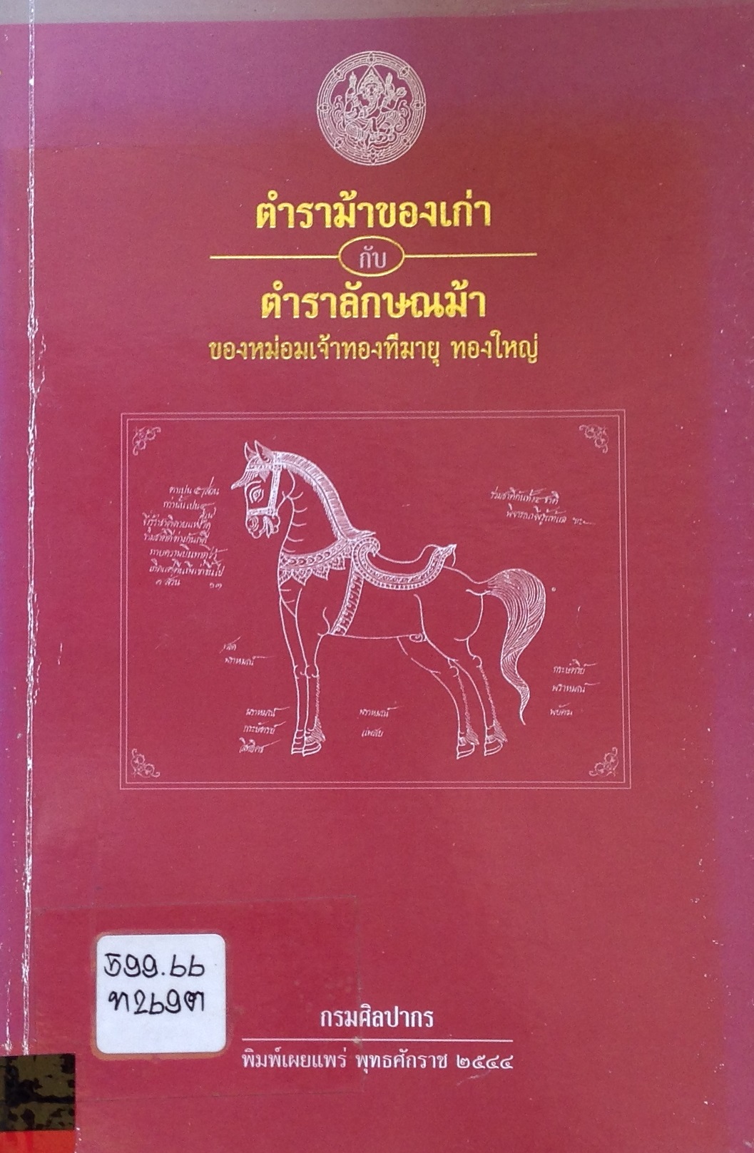 ปก992.JPG