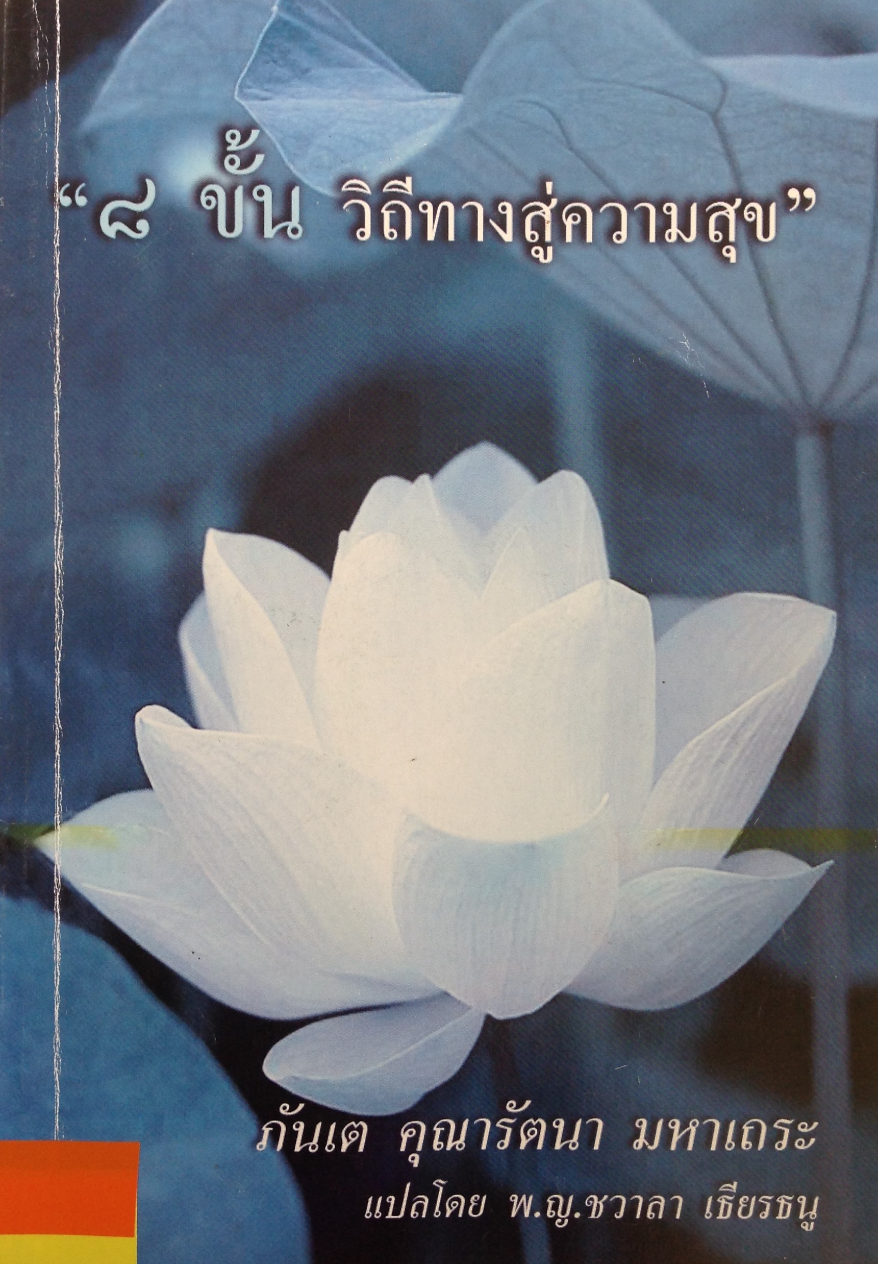 ปก44.JPG