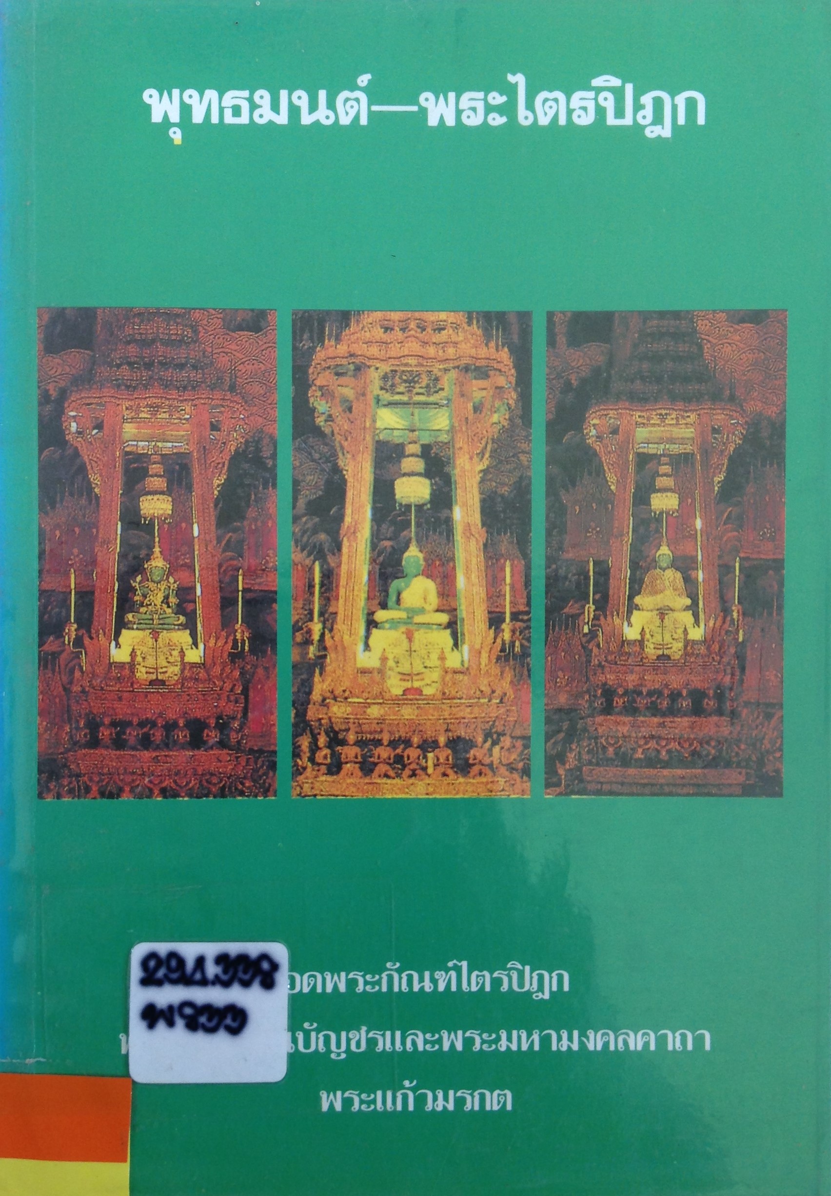 ปก47.JPG