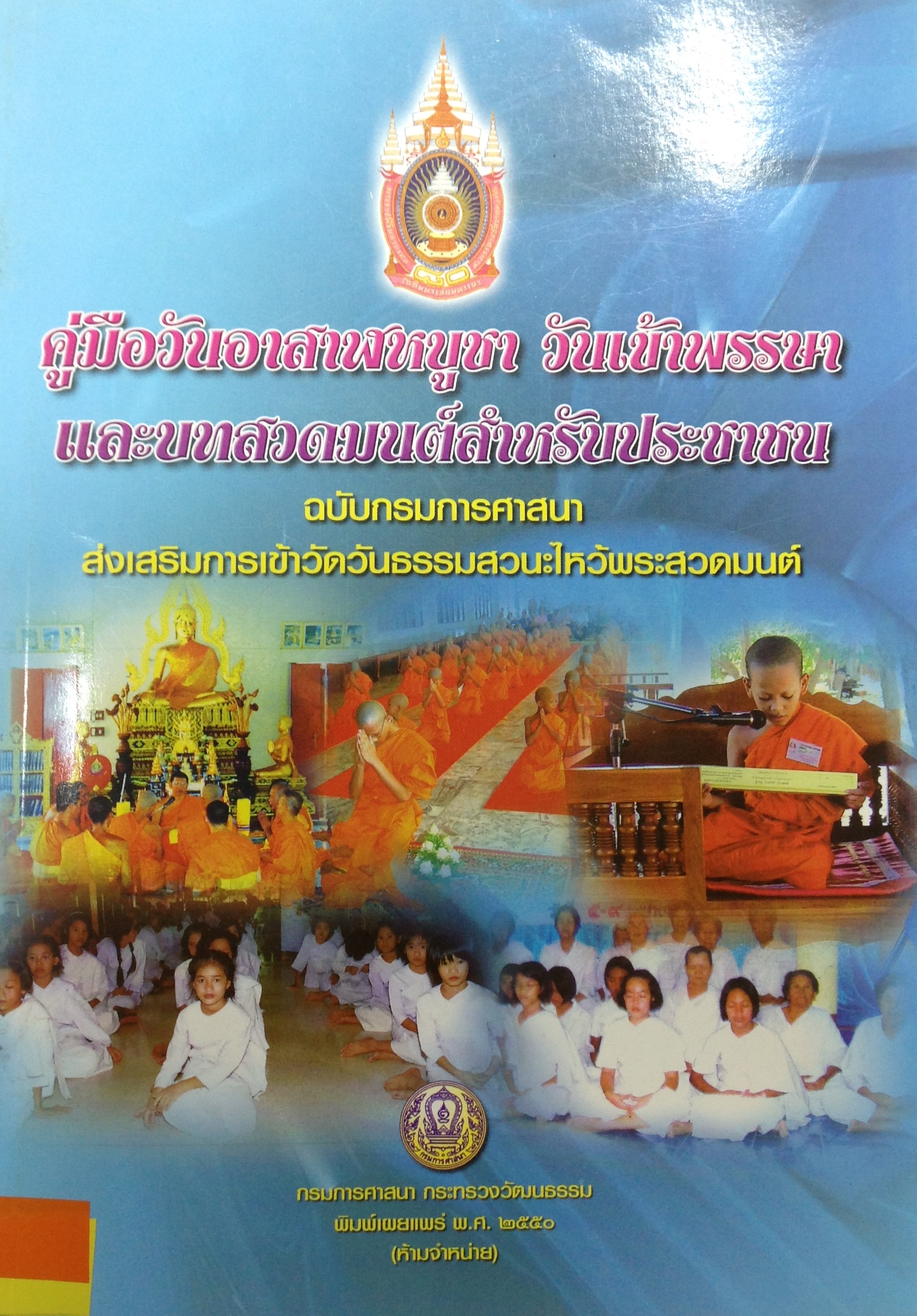 ปก61.JPG