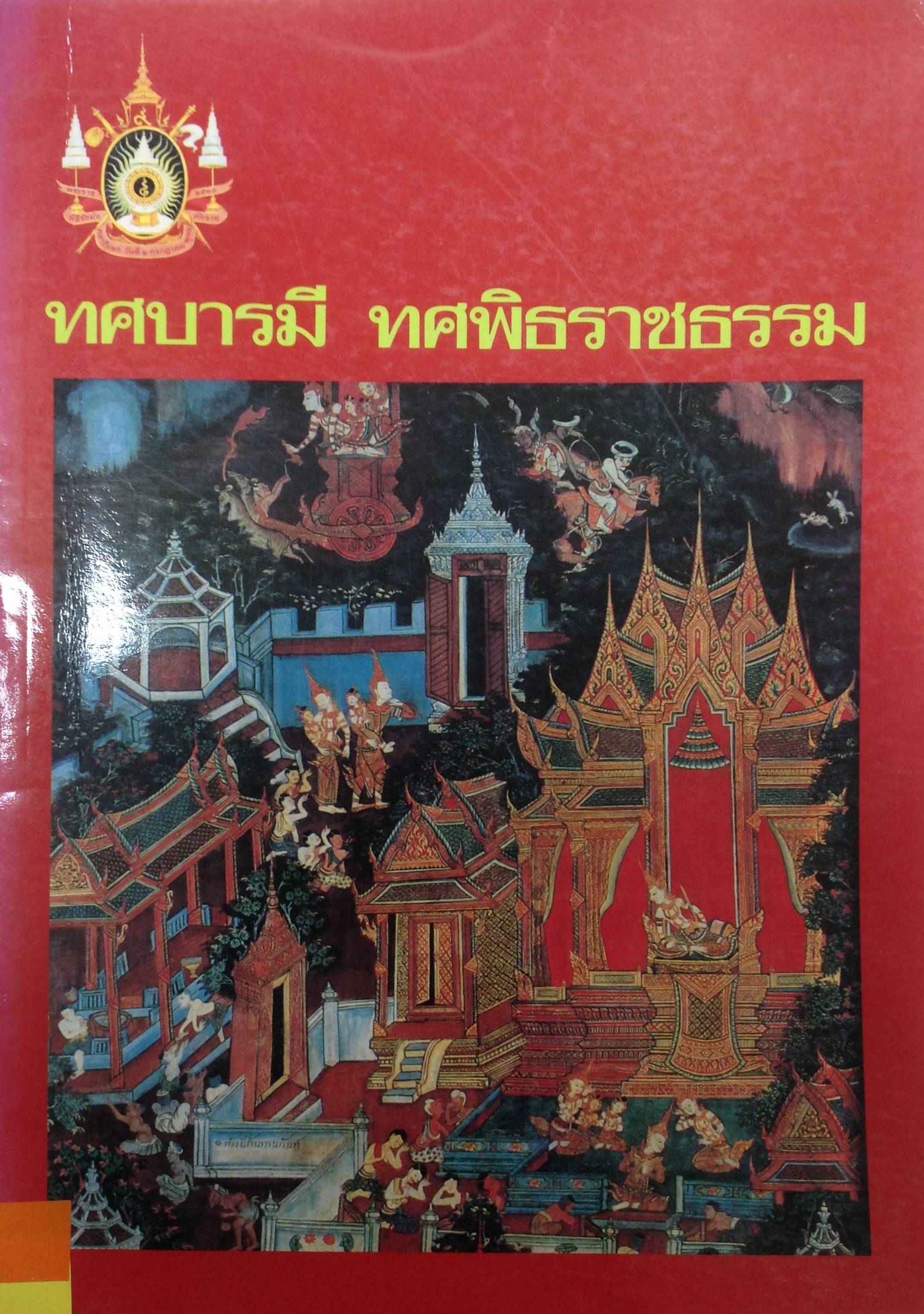 ปก71.JPG