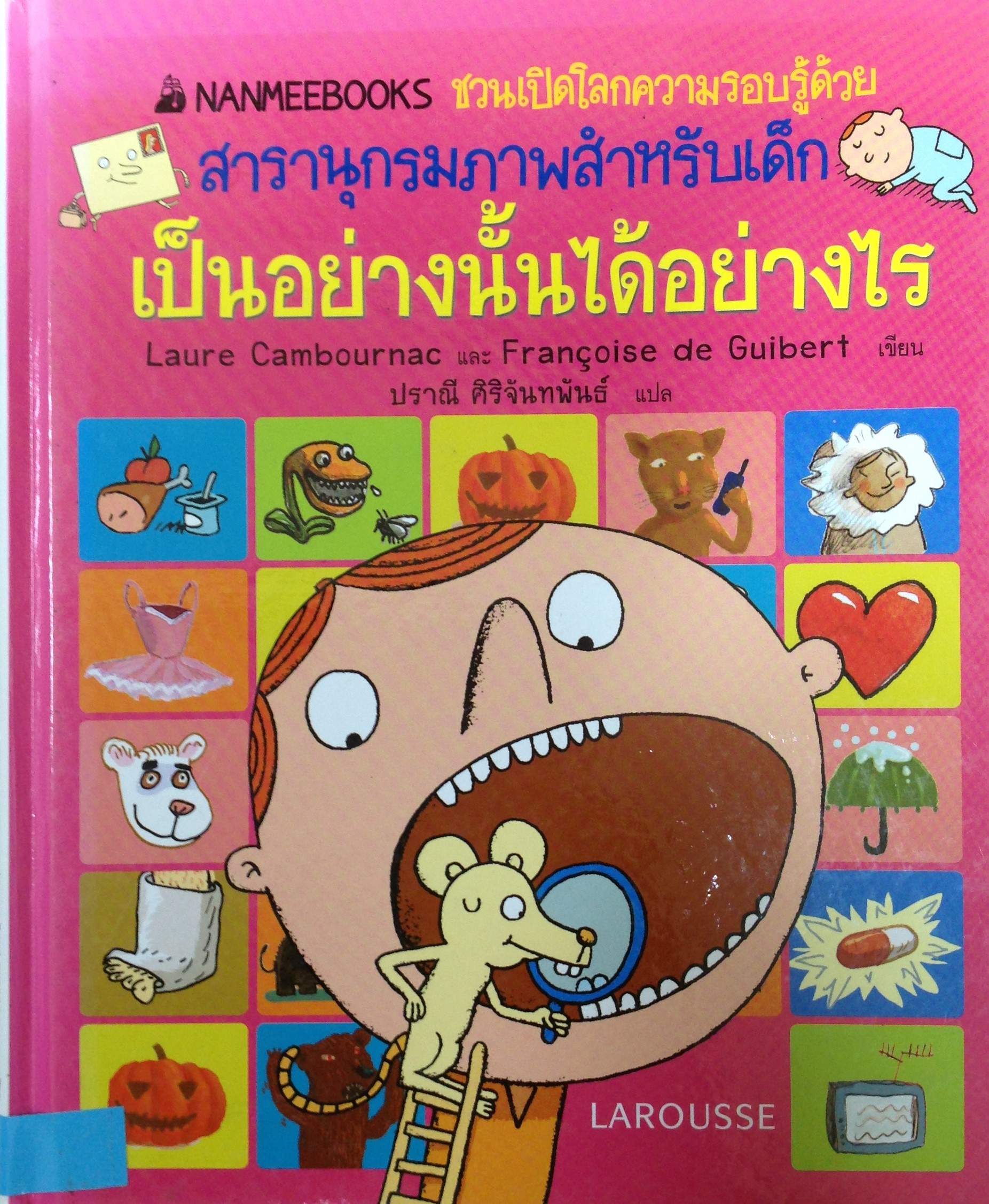 ปก135.JPG