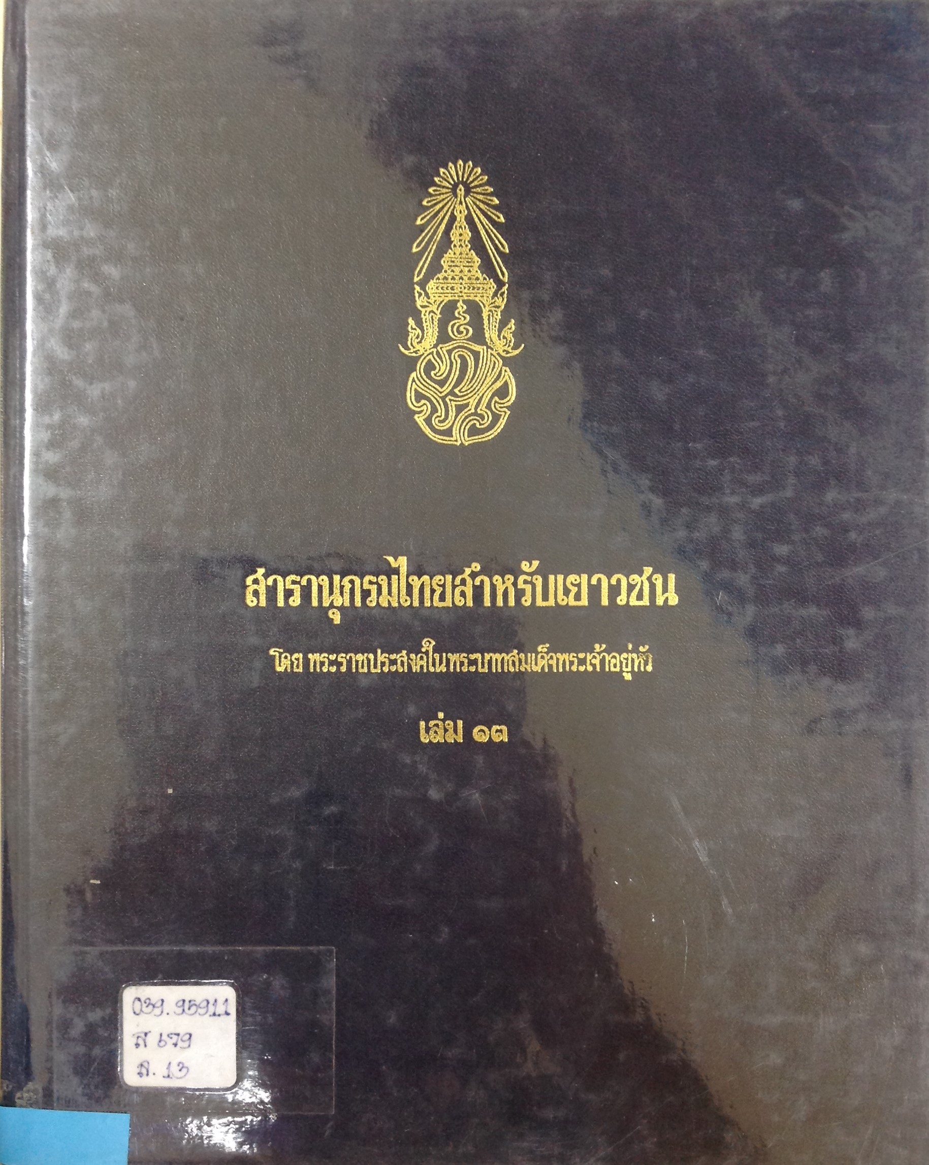 ปก151.JPG