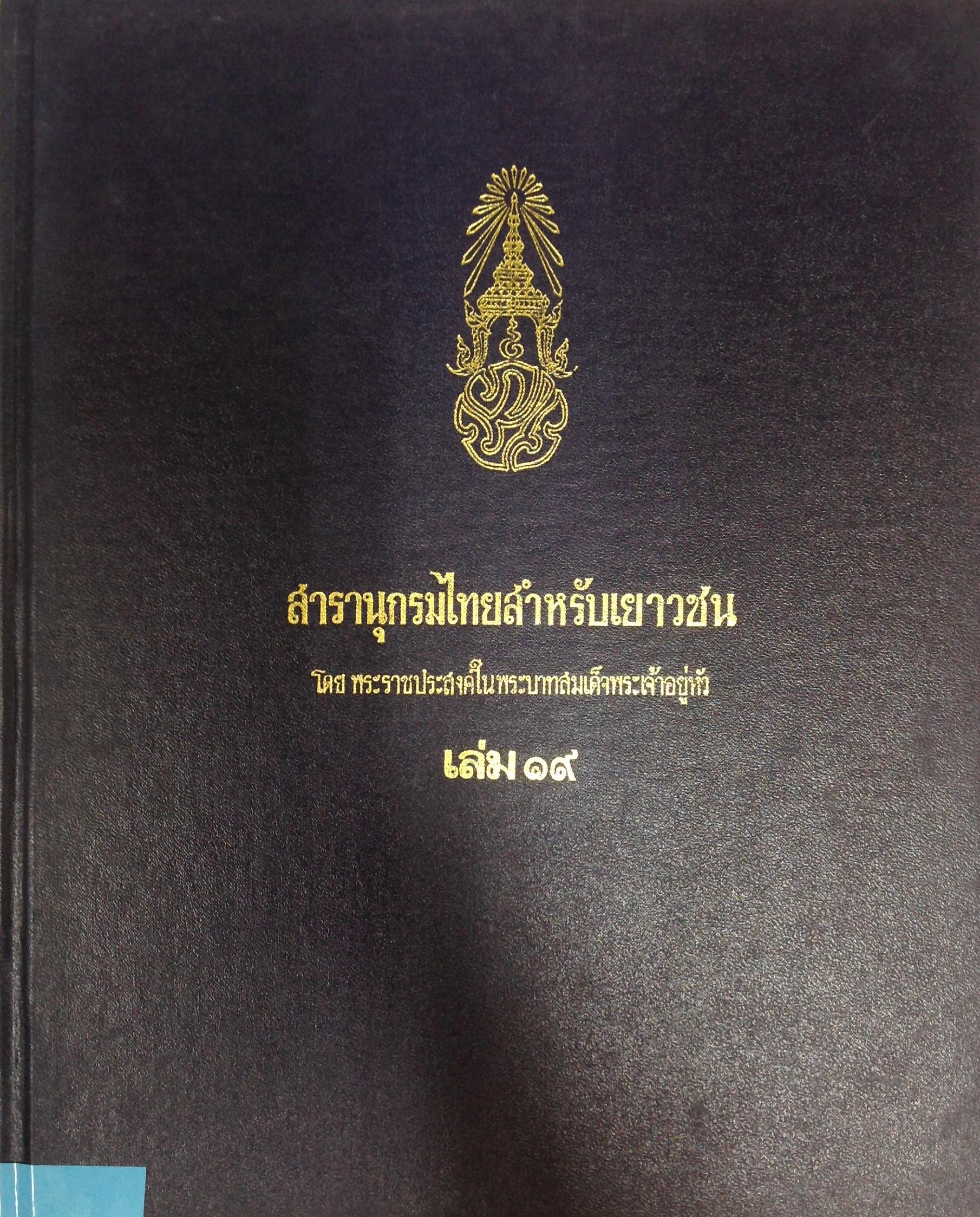 ปก154.JPG