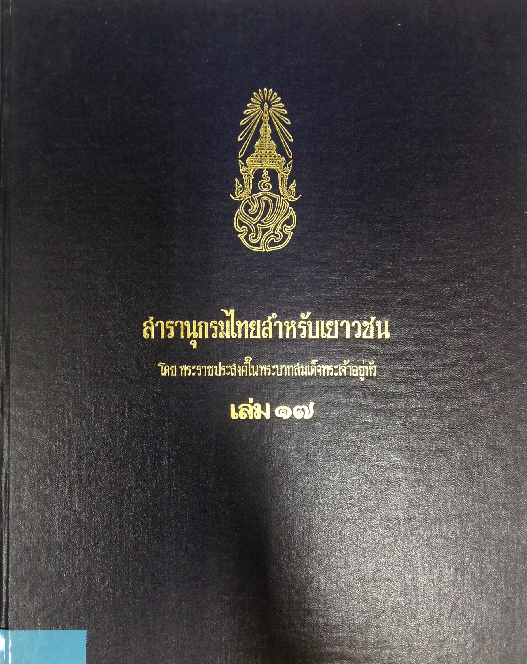 ปก156.JPG