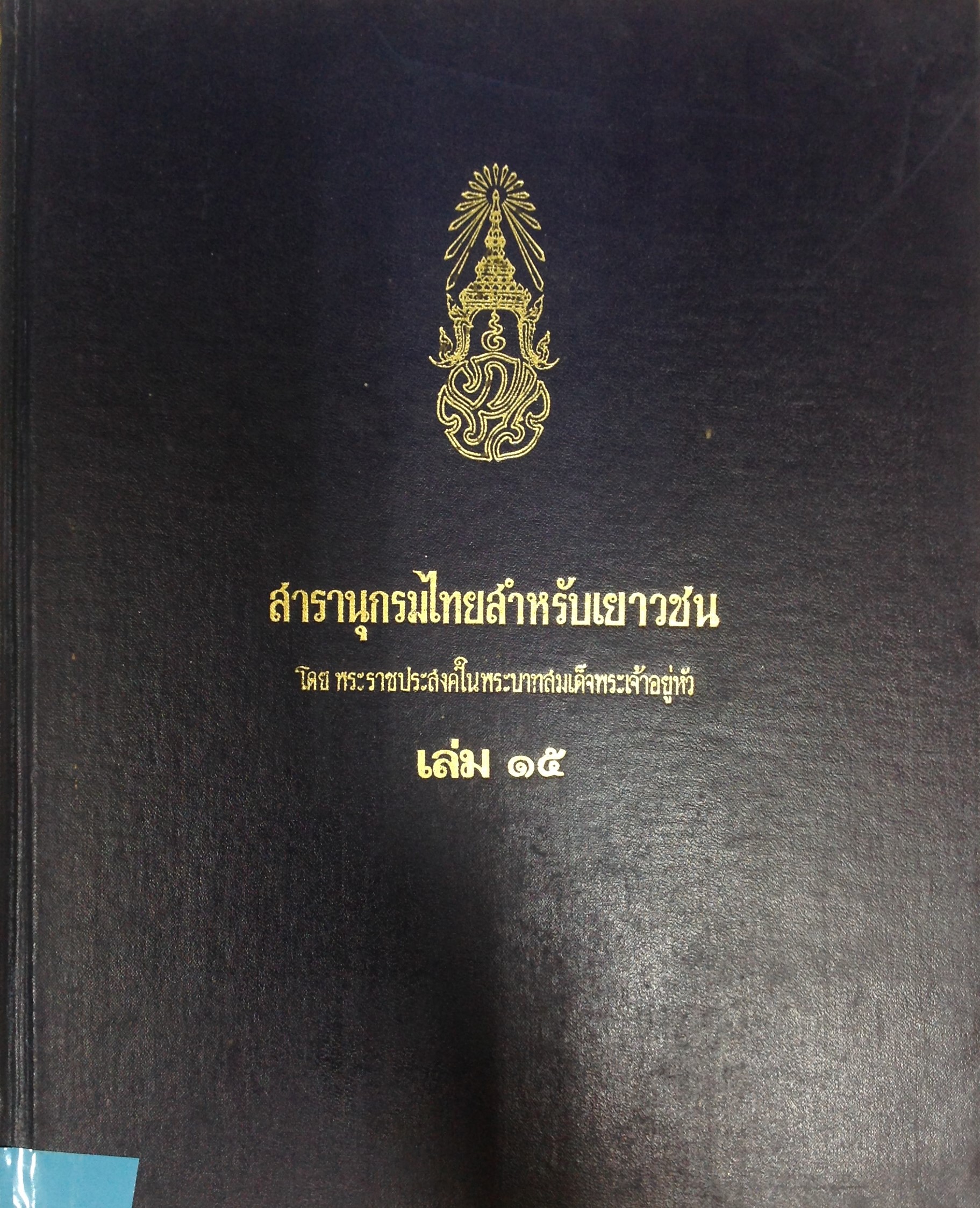 ปก158.JPG