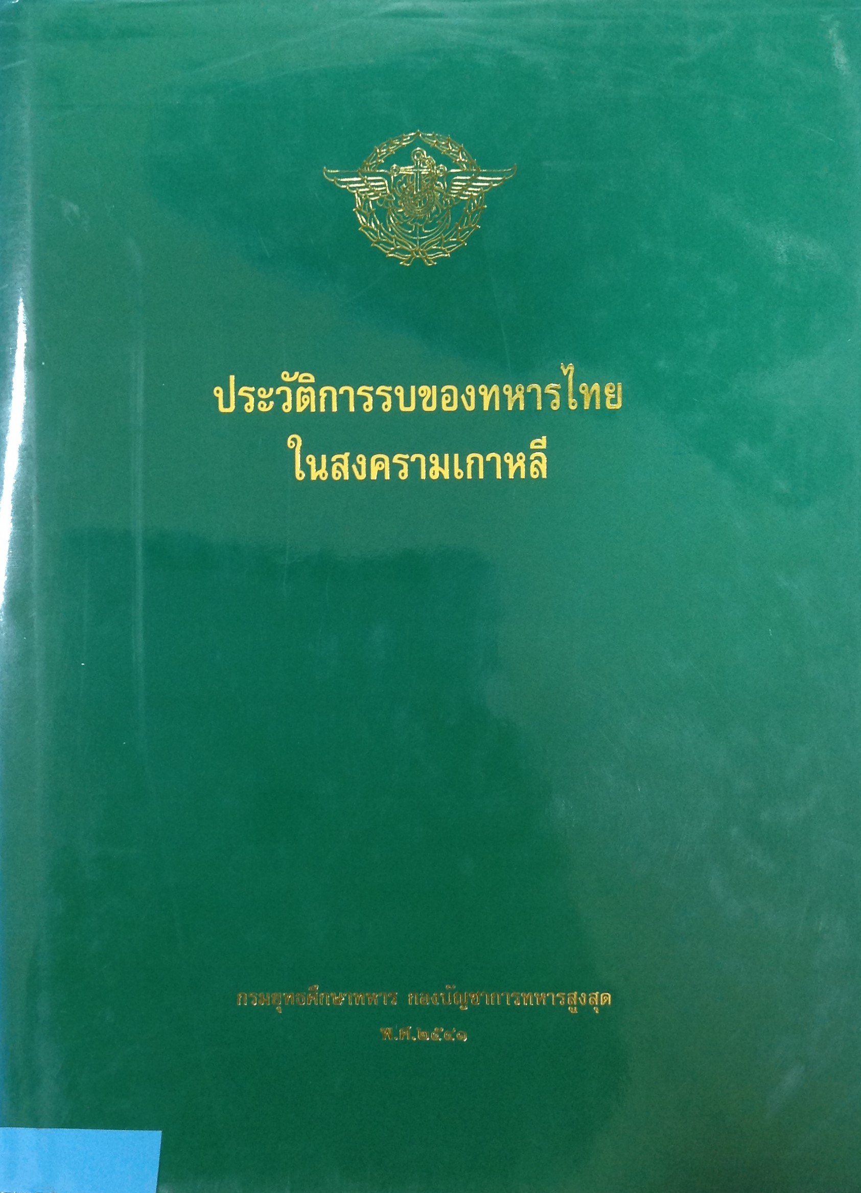 ปก159.JPG