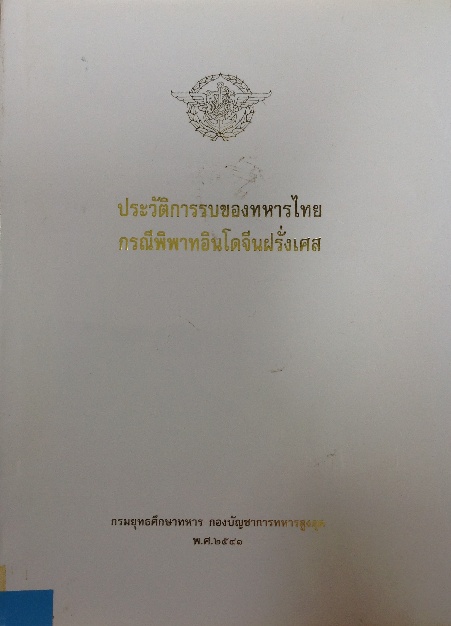 ปก161.JPG