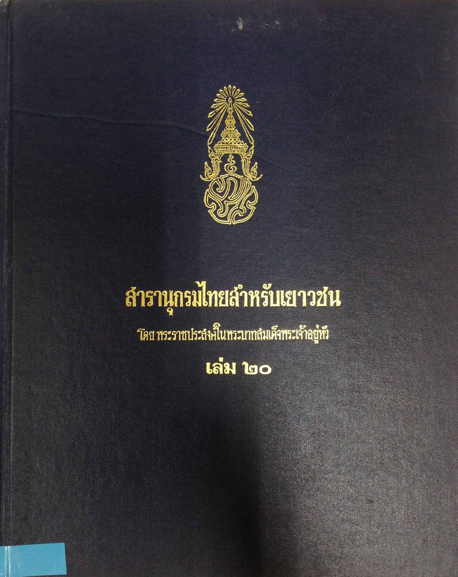 ปก170.JPG