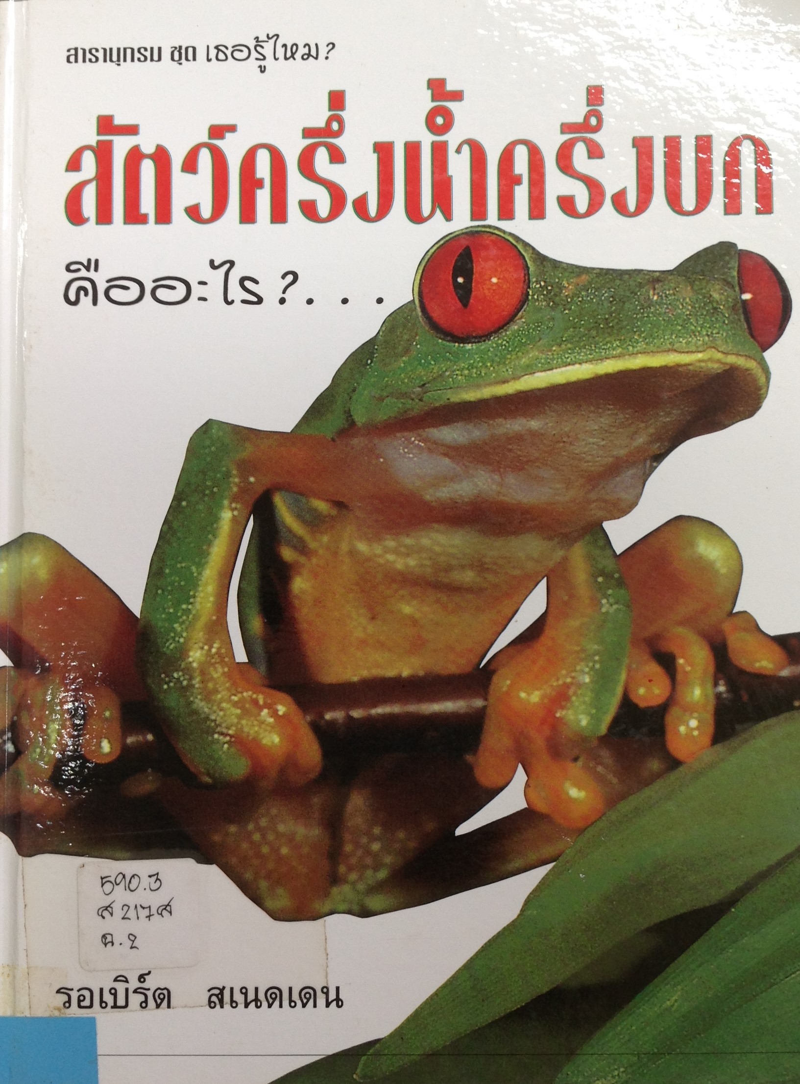 ปก184.JPG