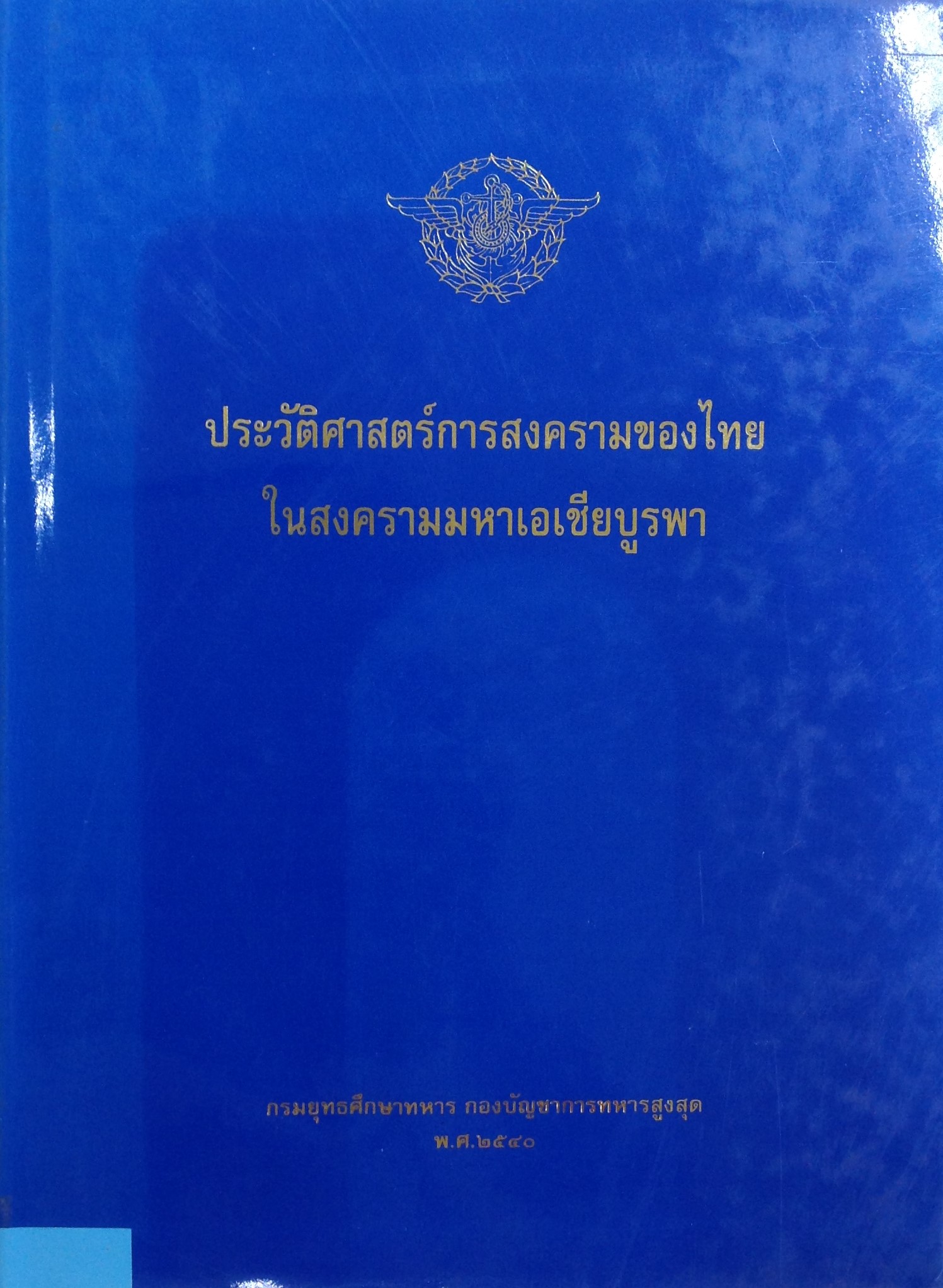 ปก197.JPG