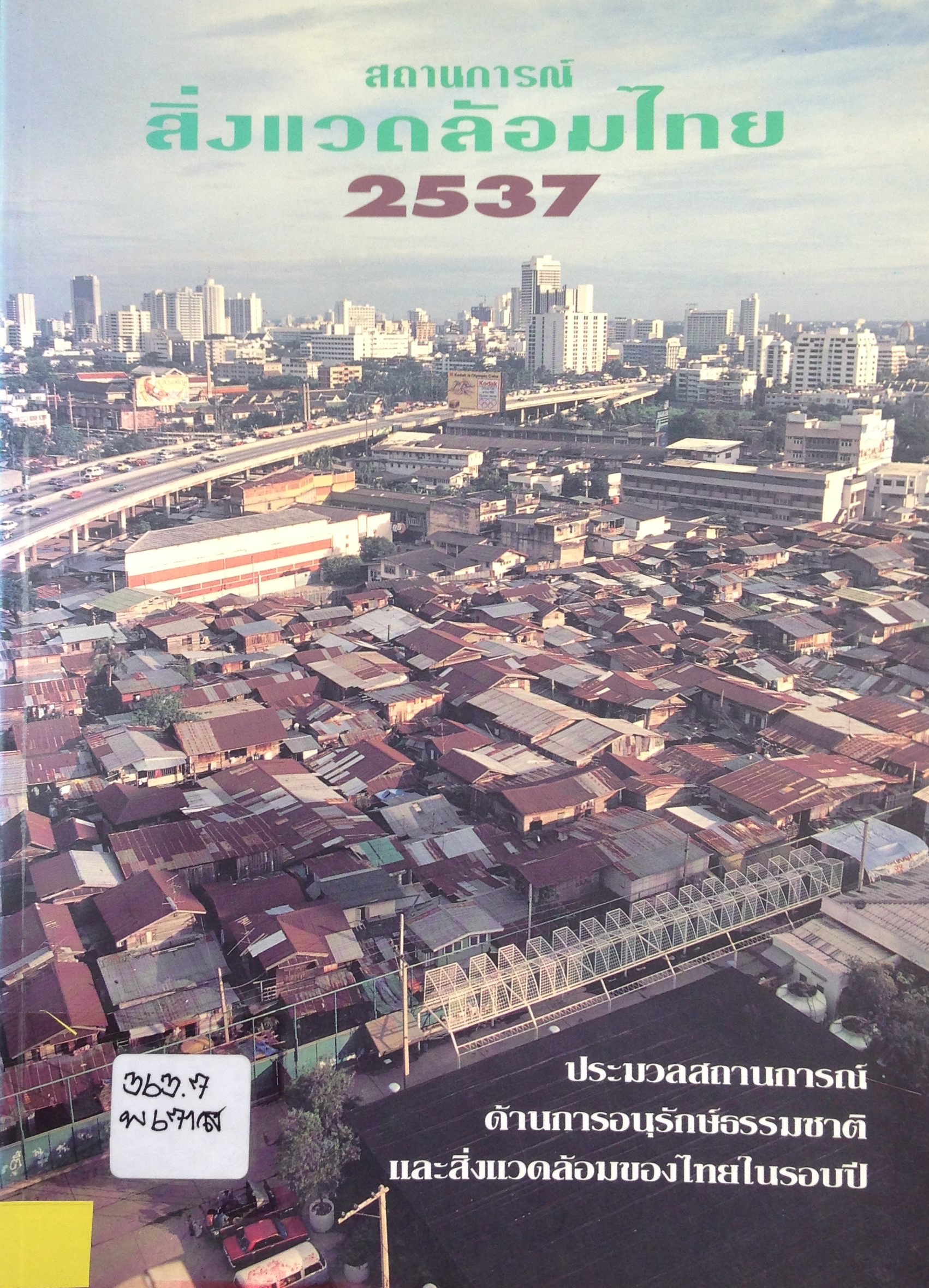 ปก202.JPG