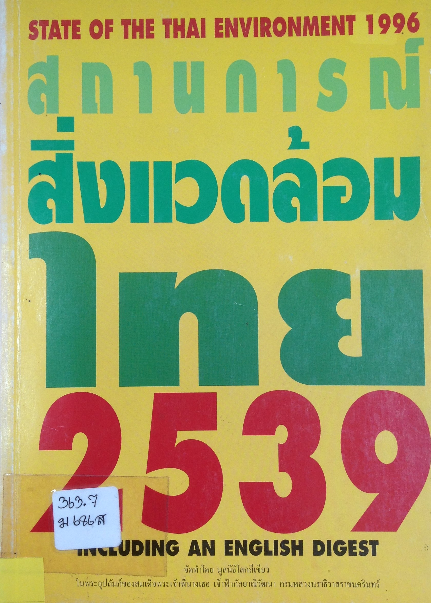 ปก204.JPG