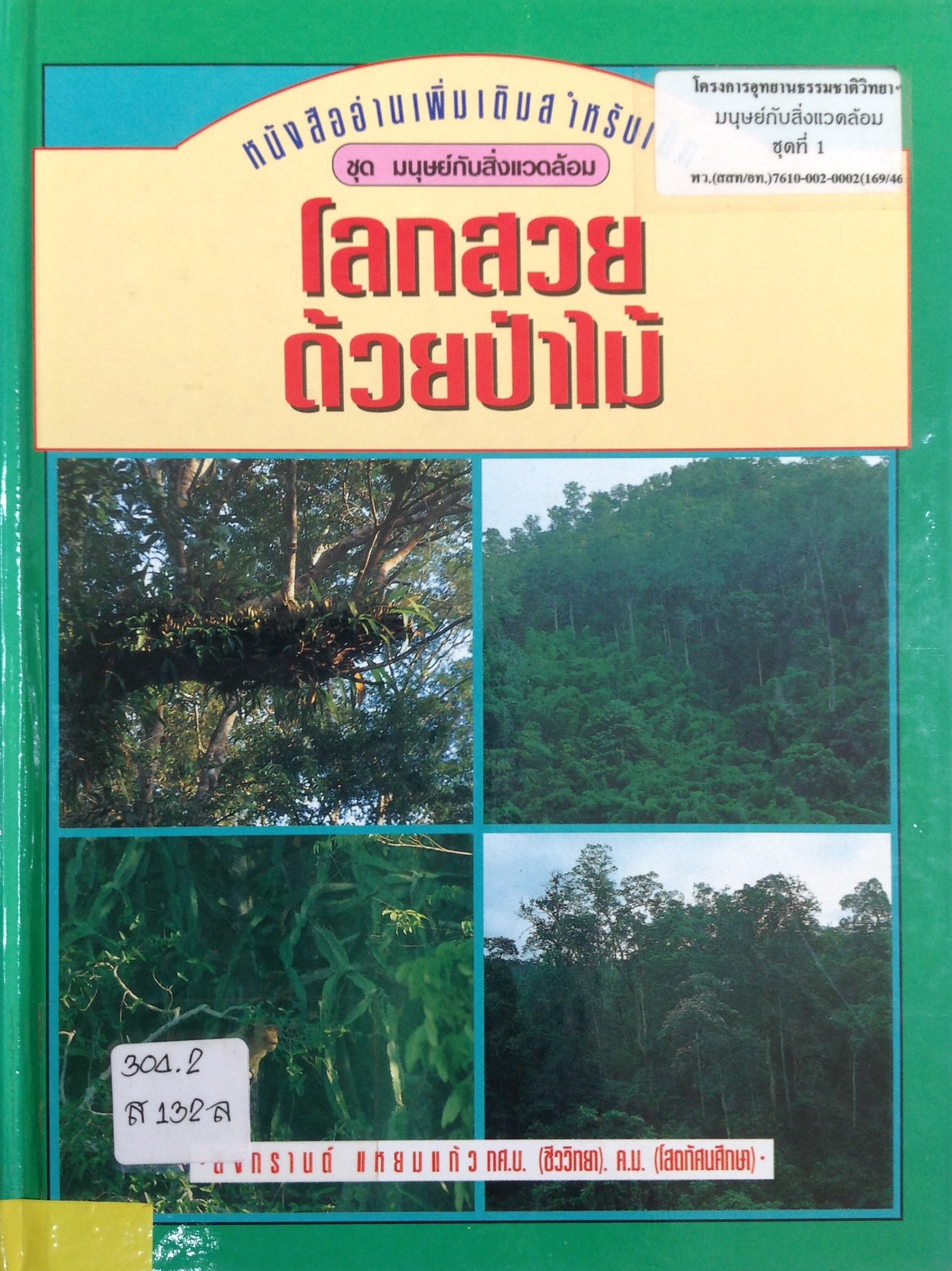 ปก216.JPG