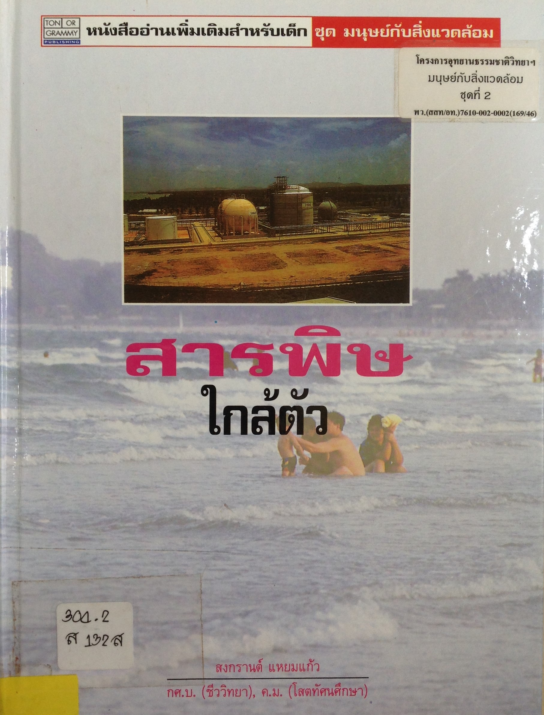 ปก217.JPG