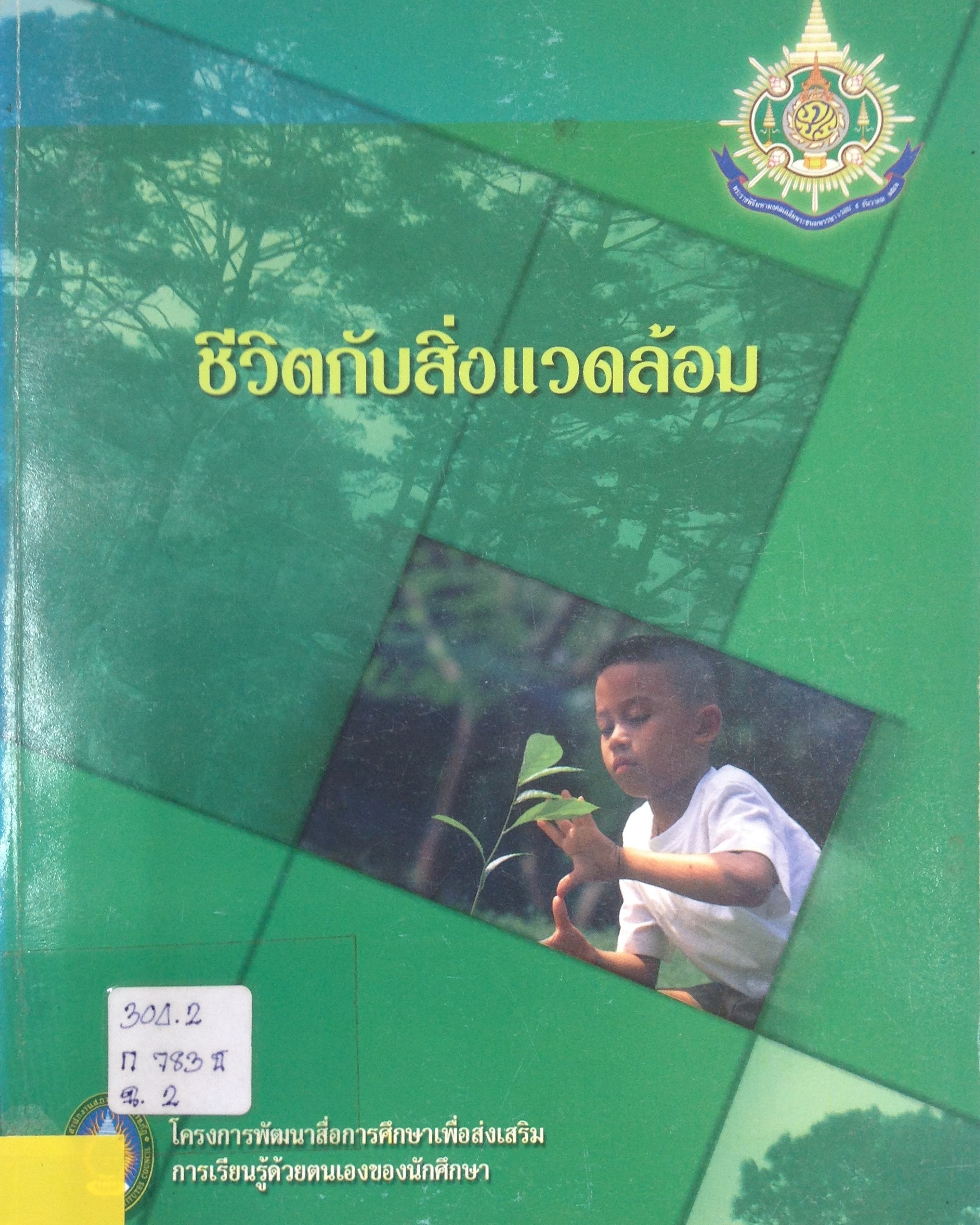 ปก222.JPG