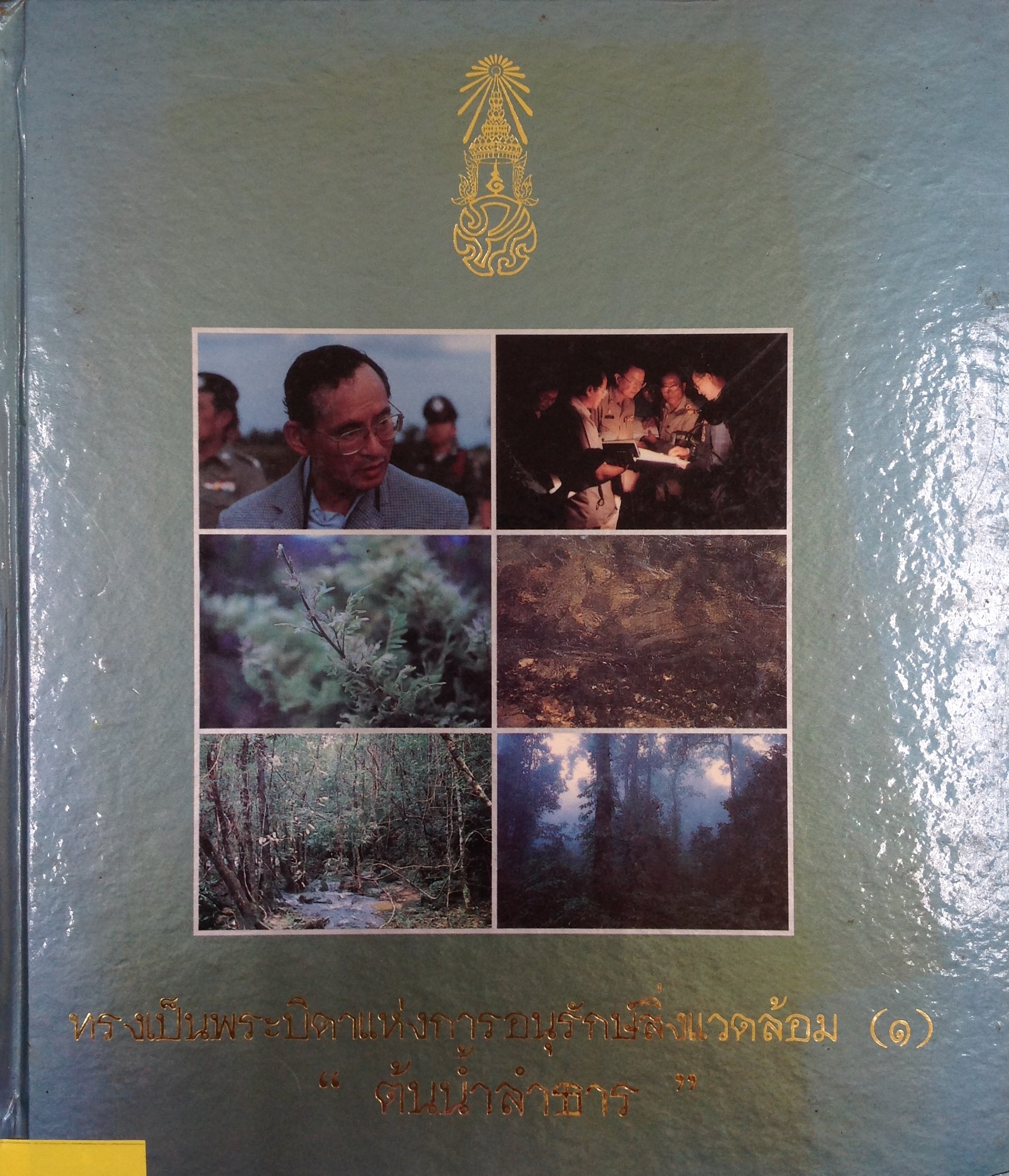 ปก224.JPG